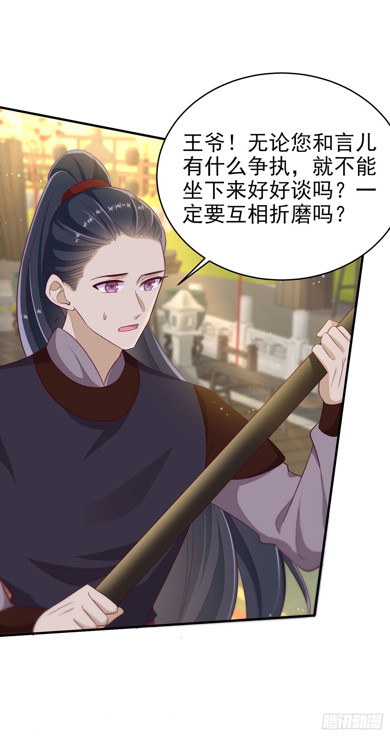 第134话 我要见王爷！28