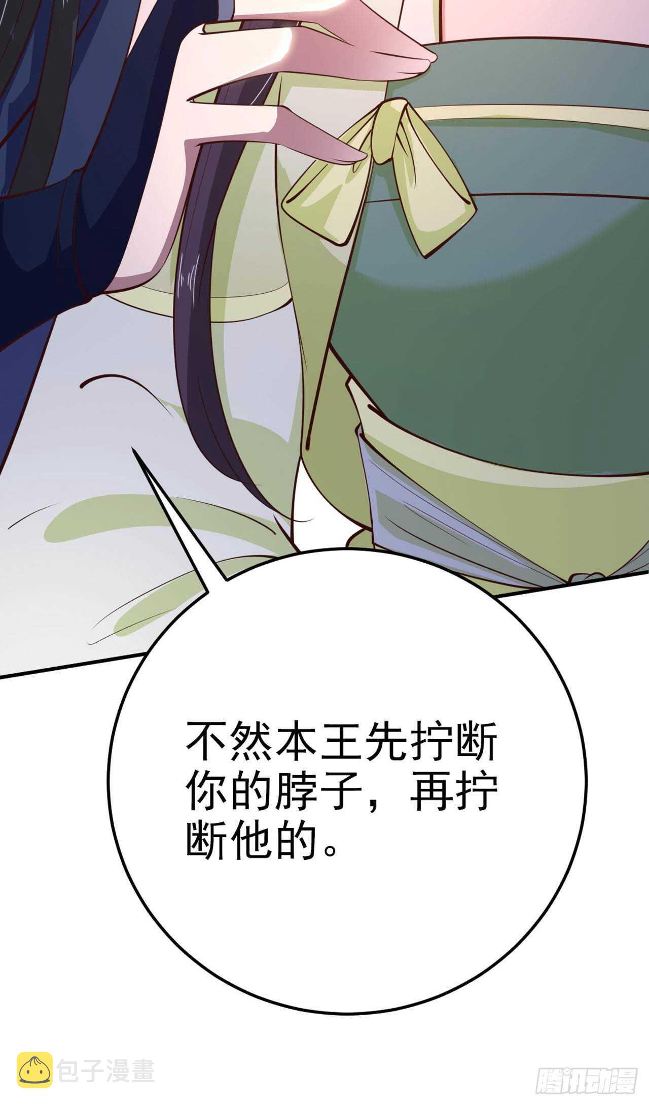 第29话 茶饭不思3