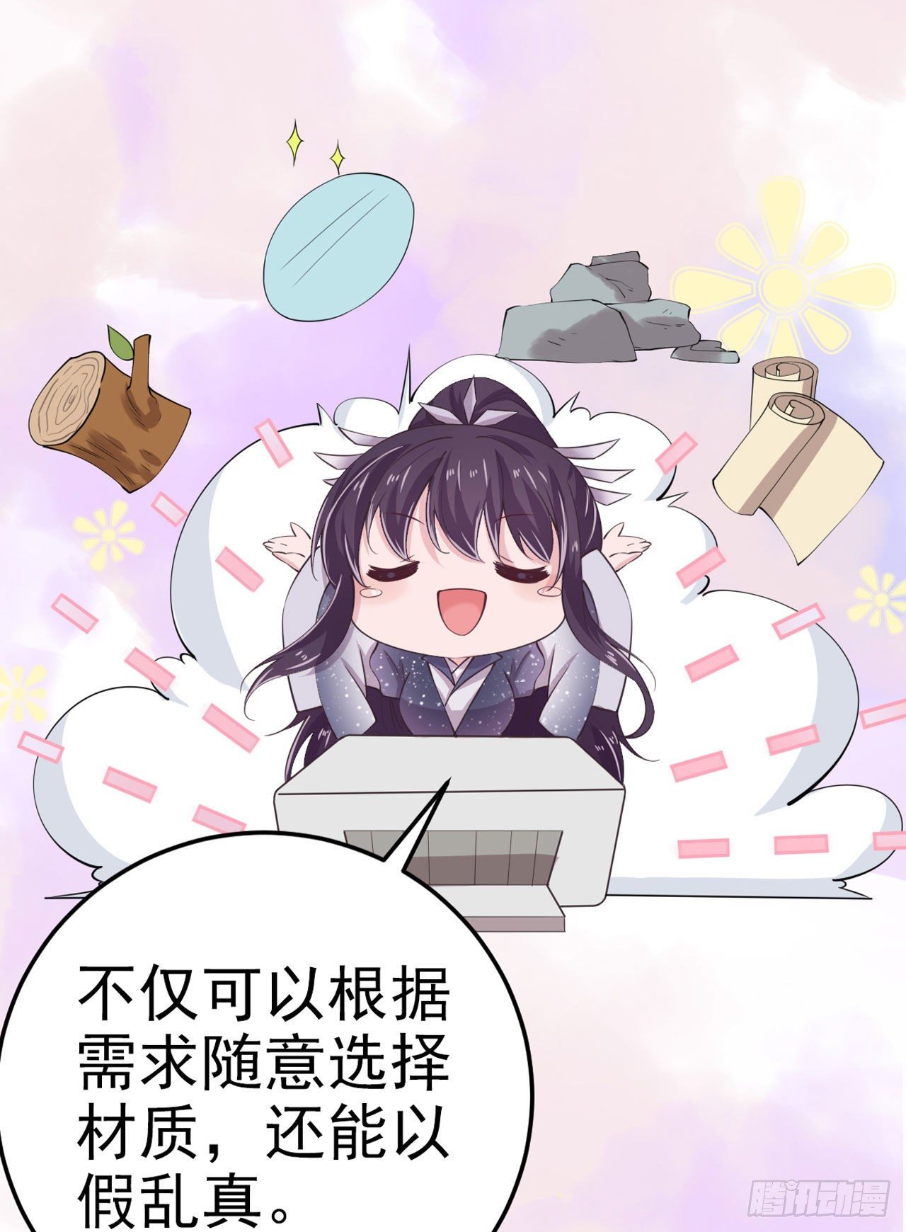 第15话 暧昧10