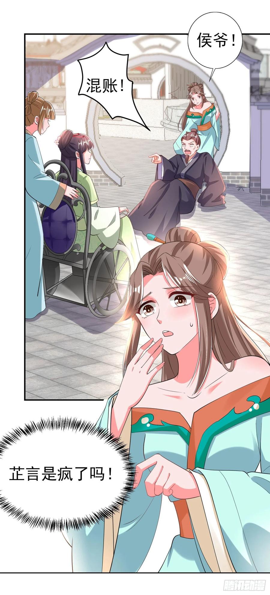第69话 扒了你的乌纱帽9
