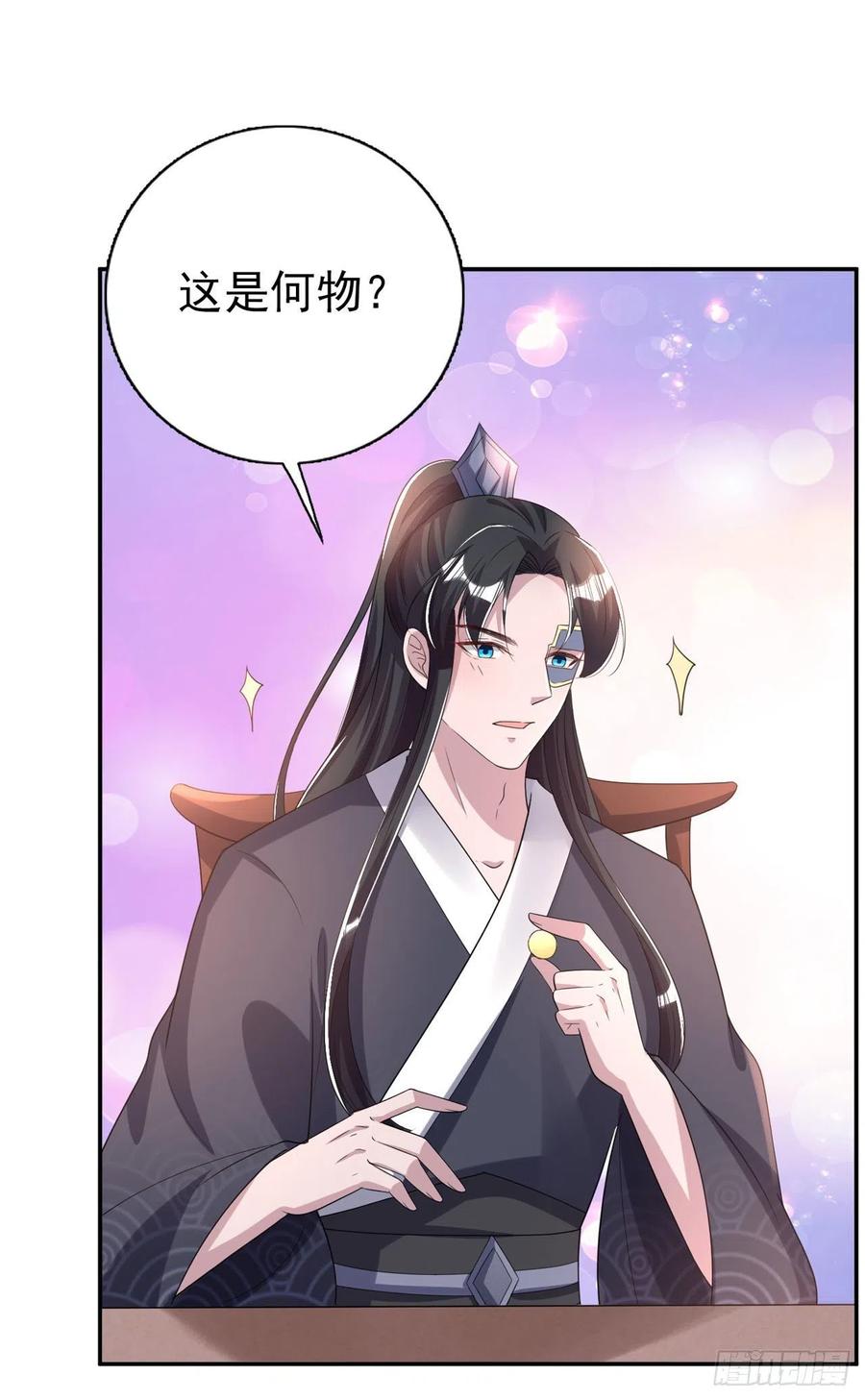 第74话：言儿，接吻要专心17