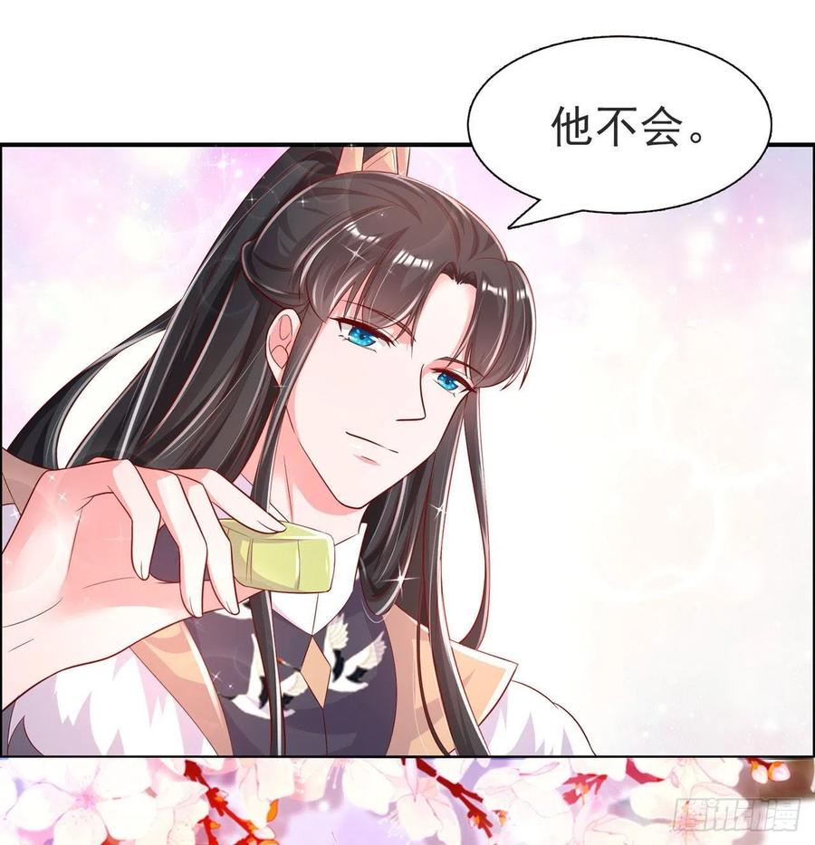 第83话 同床共枕15