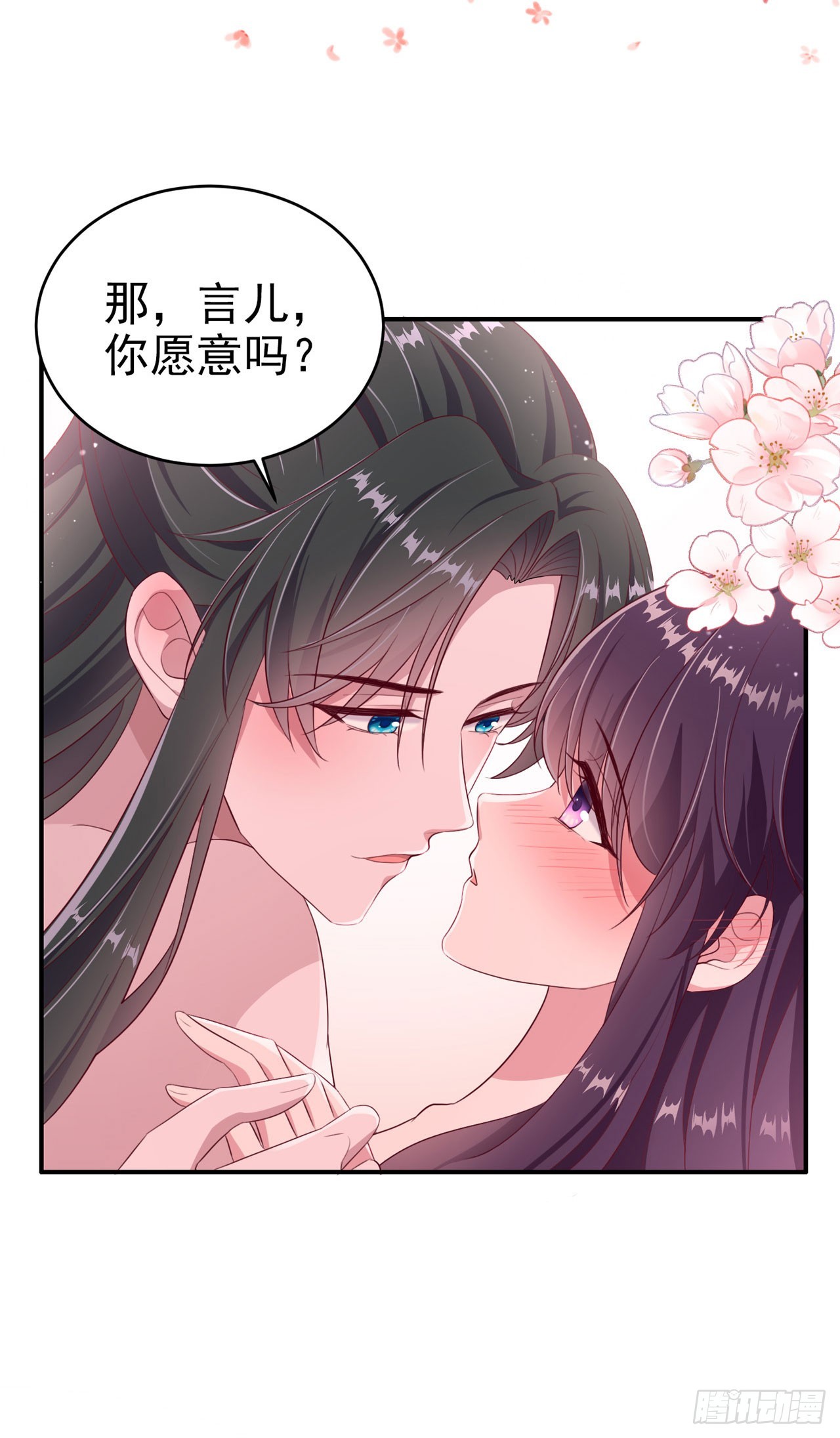 第137话  你终于是我的了27
