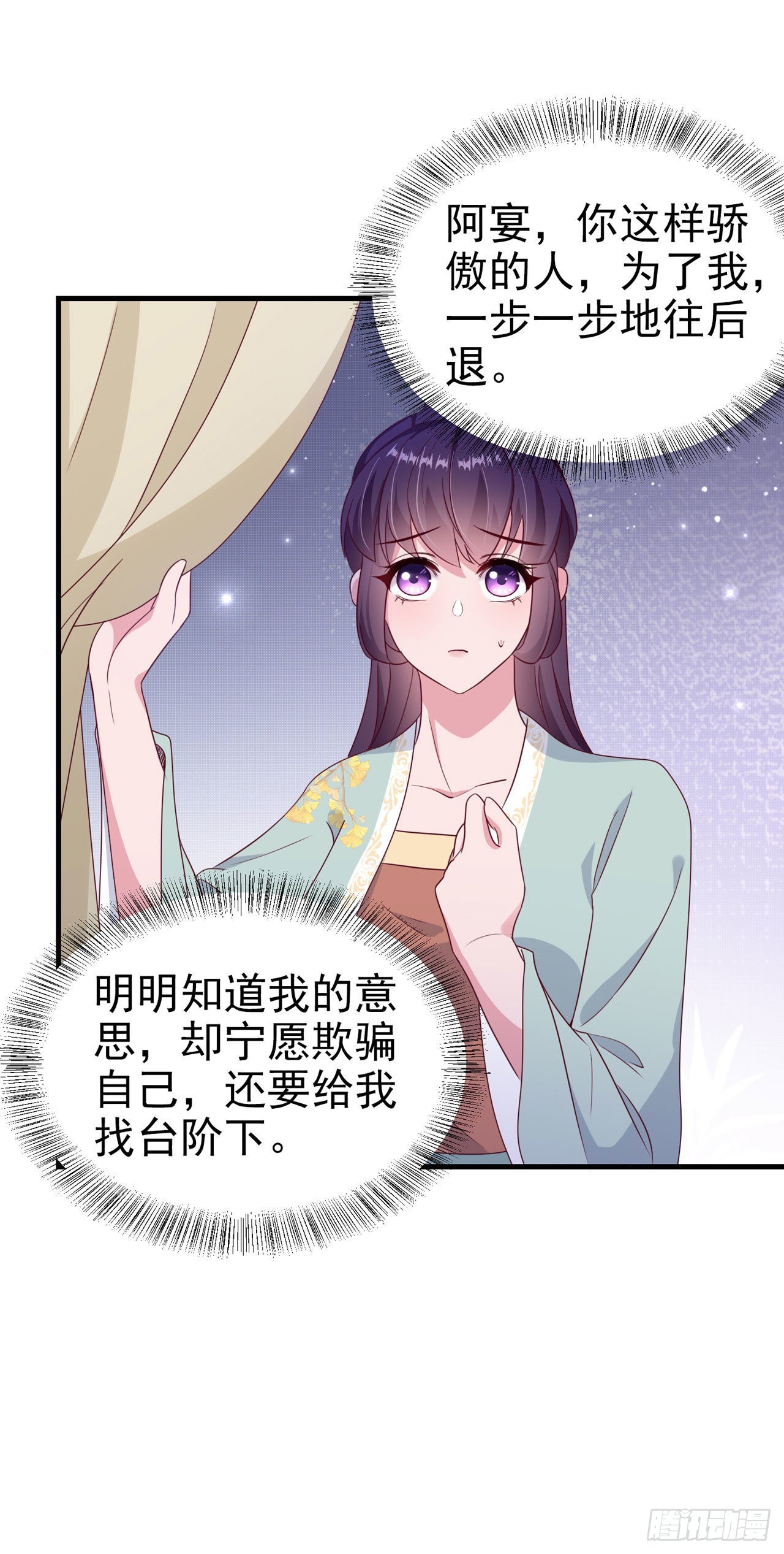 第126话 我给你好不好16