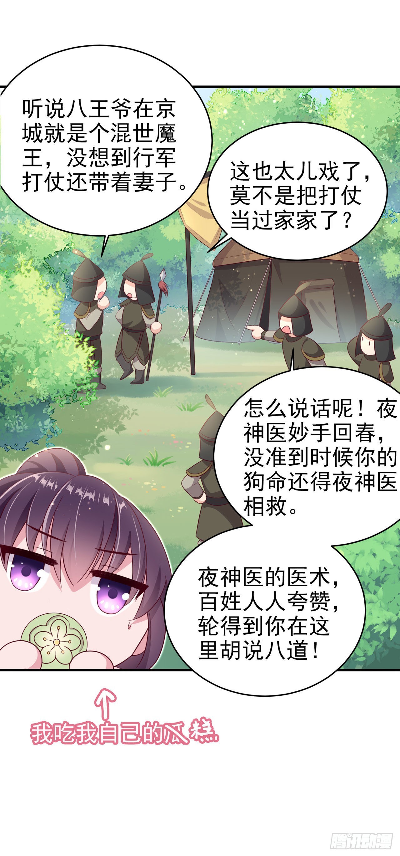 第111话深夜幽会30