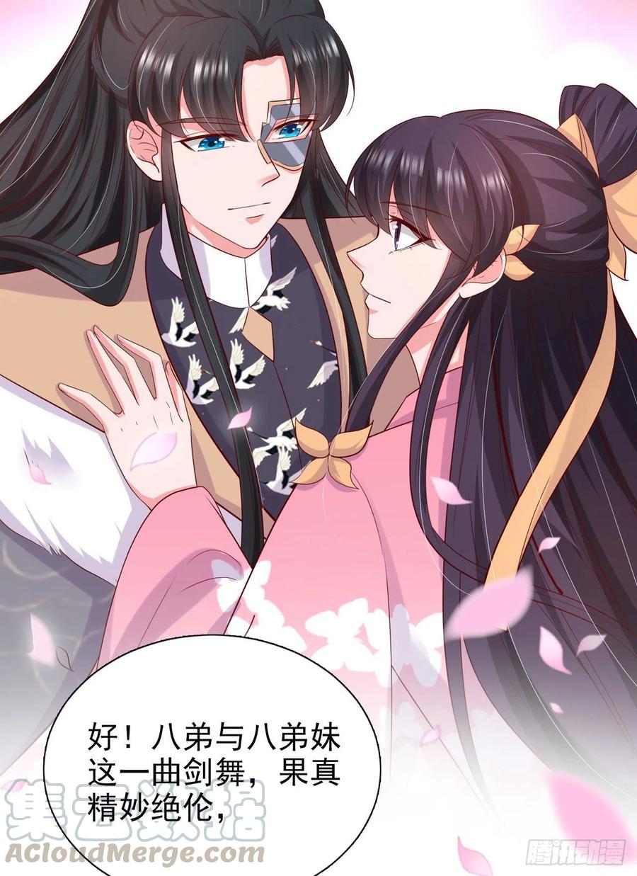 第91话 成为你的男人14