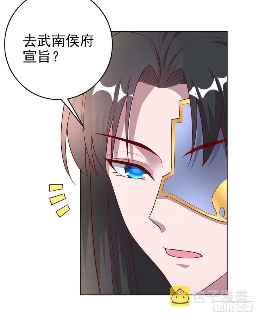 第45话 赏赐13