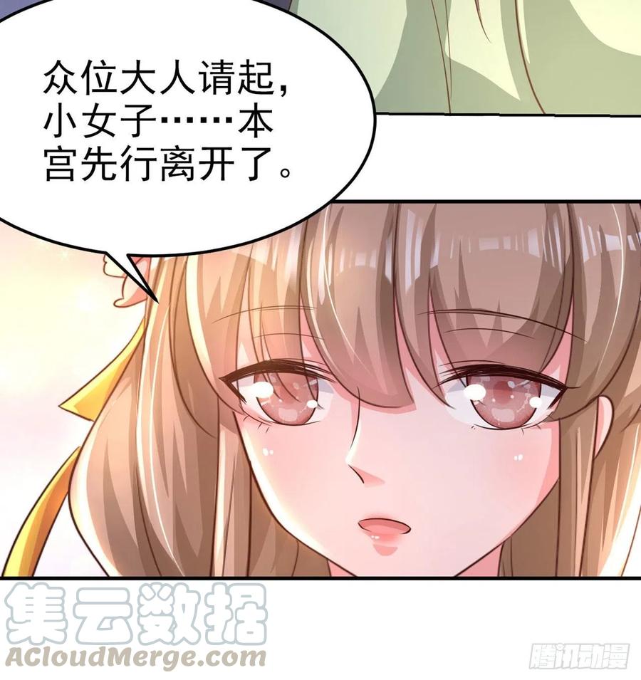 第59话 夜羽衣18