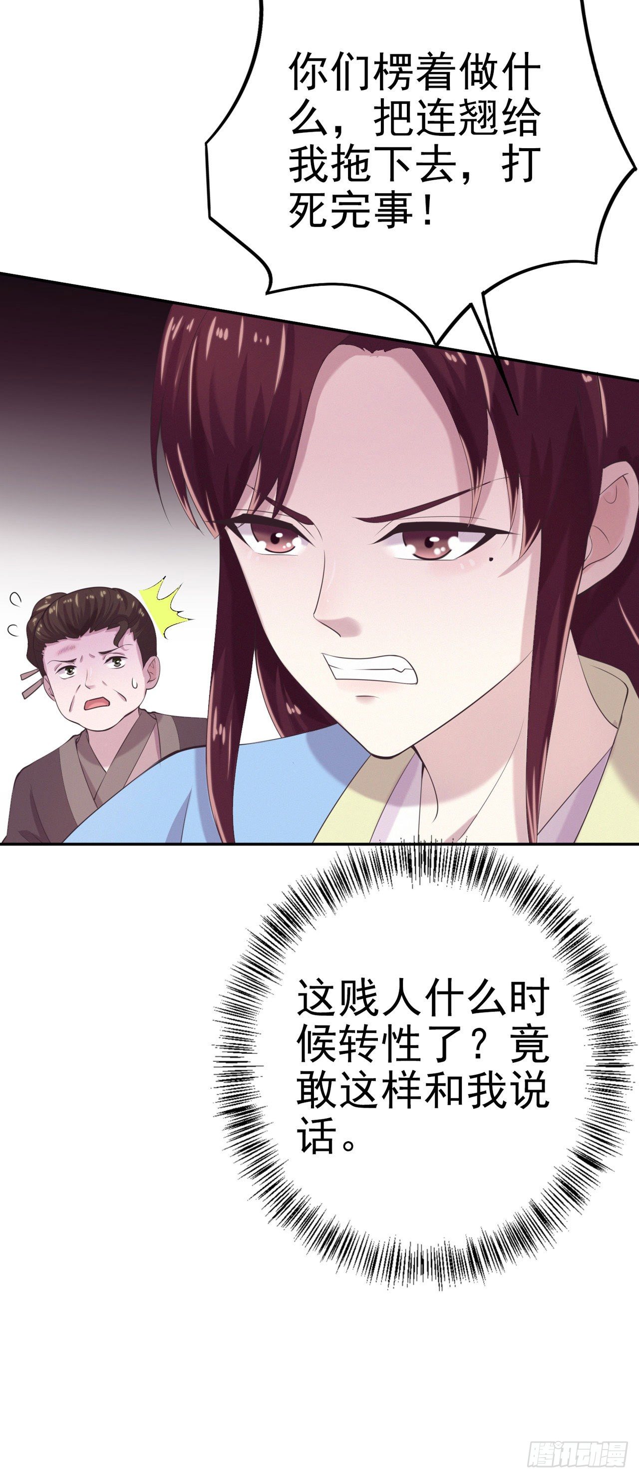 第11话 贼喊捉贼25