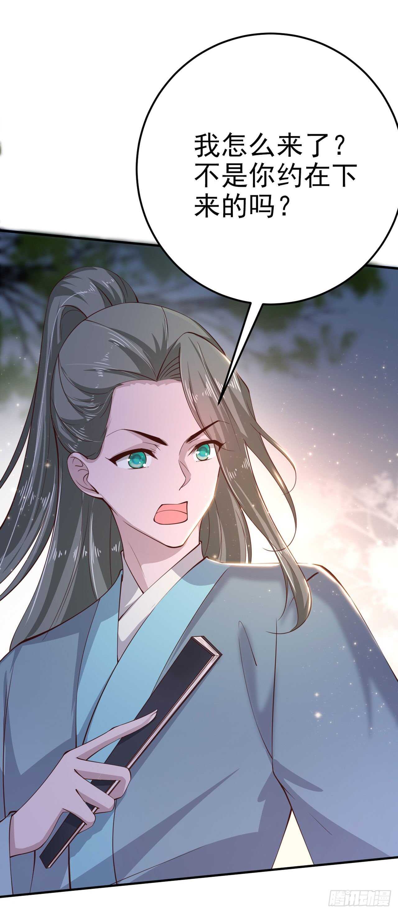 第29话 茶饭不思6