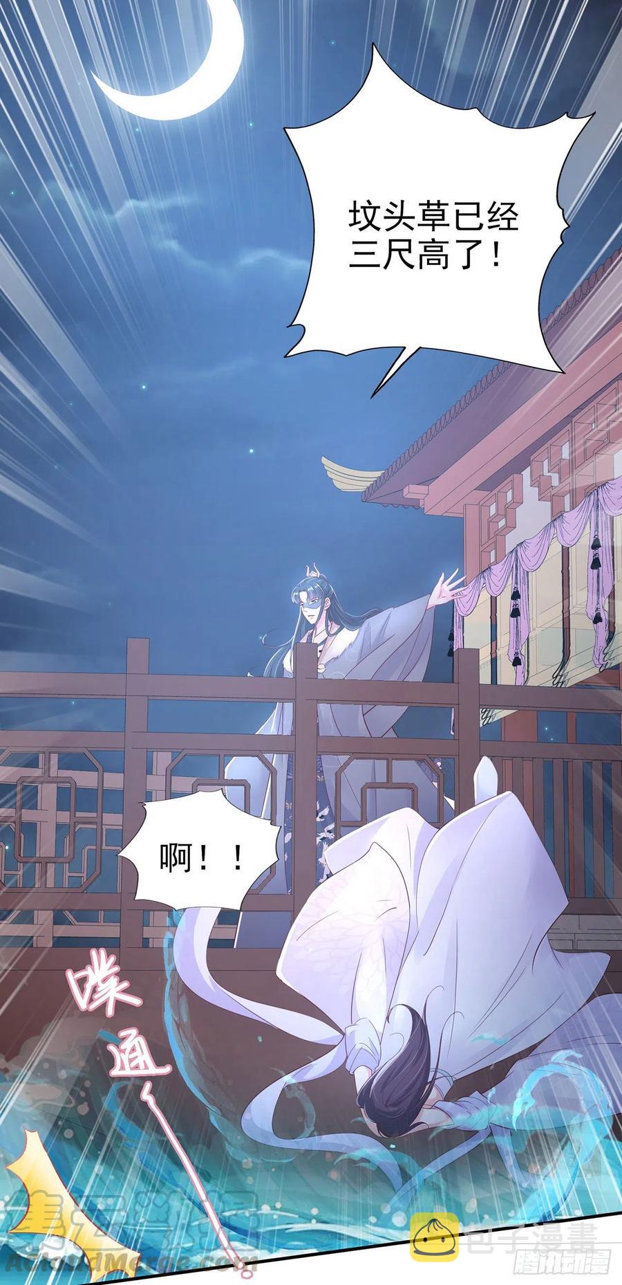 第81话 王爷，娶了我吧！24