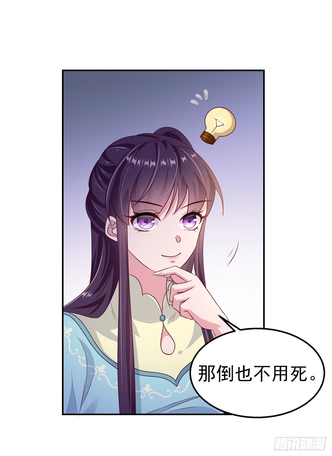 第102话  你太霸道了29