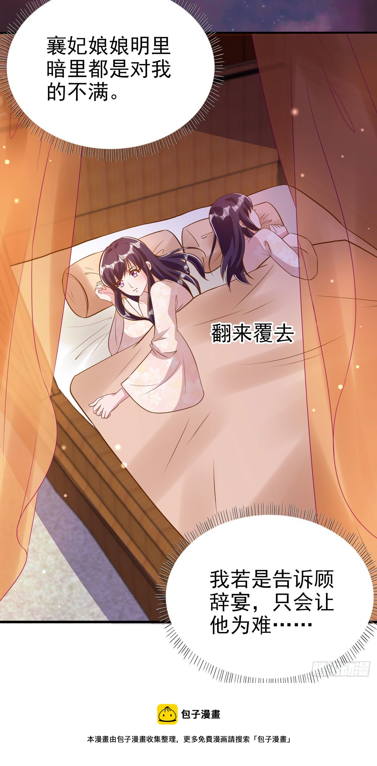 第93话  如何讨好婆婆14