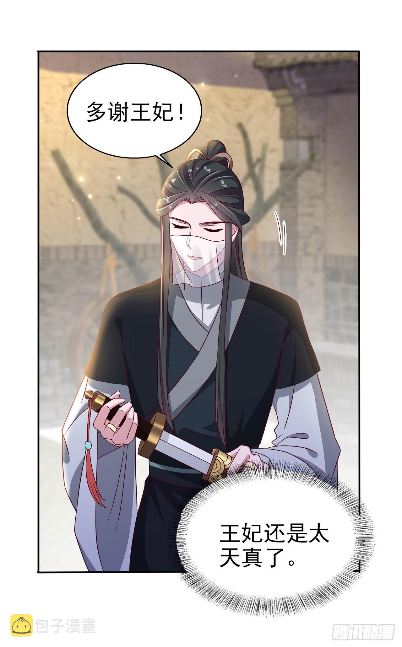 第103话  谢行……死了？！27