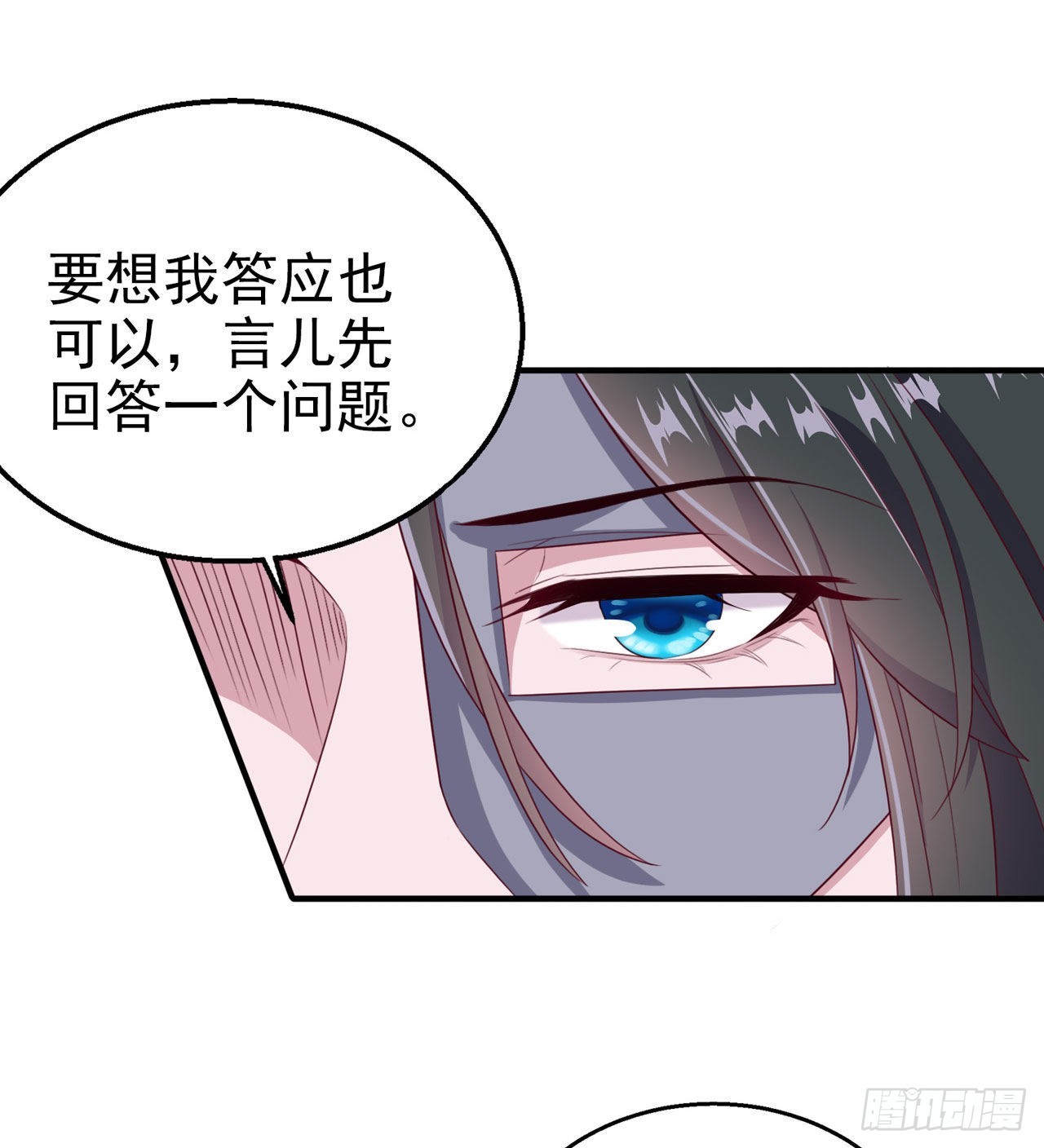 第106话  就是要弄疼你2