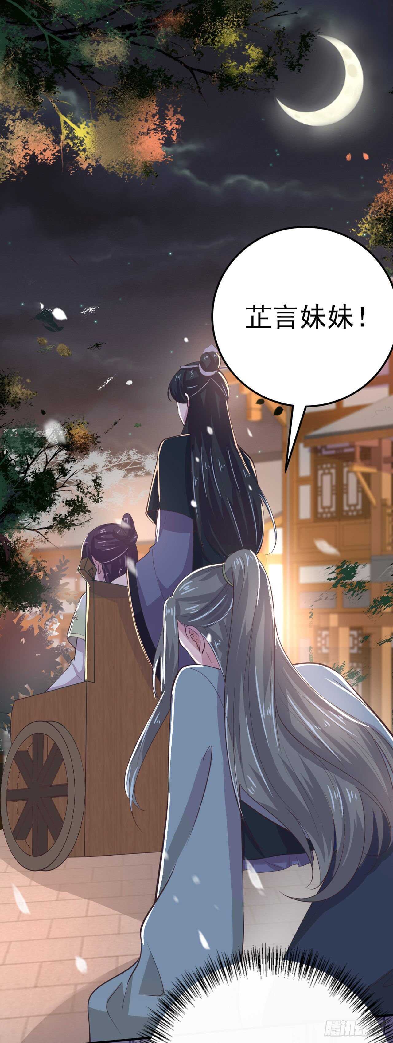 第31话 王爷太帅了21