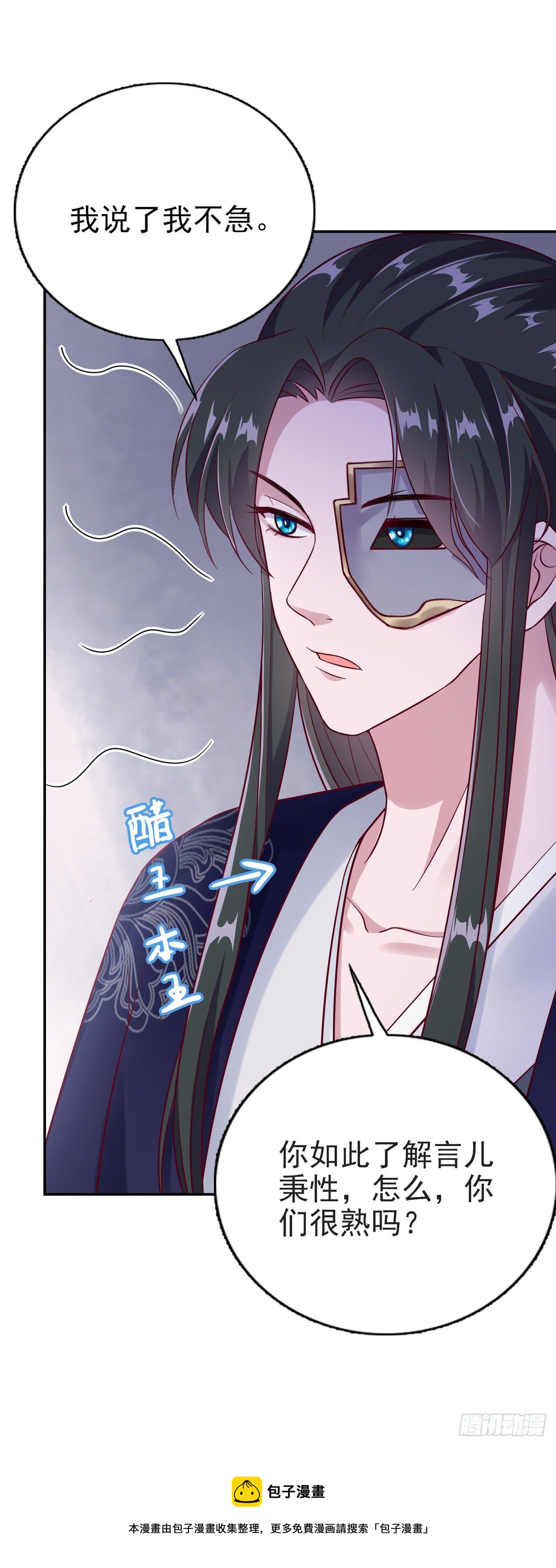 第92话  言儿，答应我32