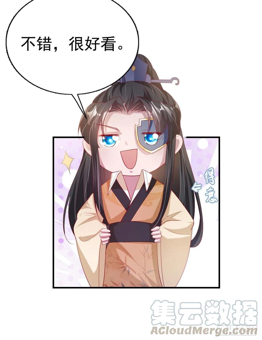 第65话 想本王了么？30