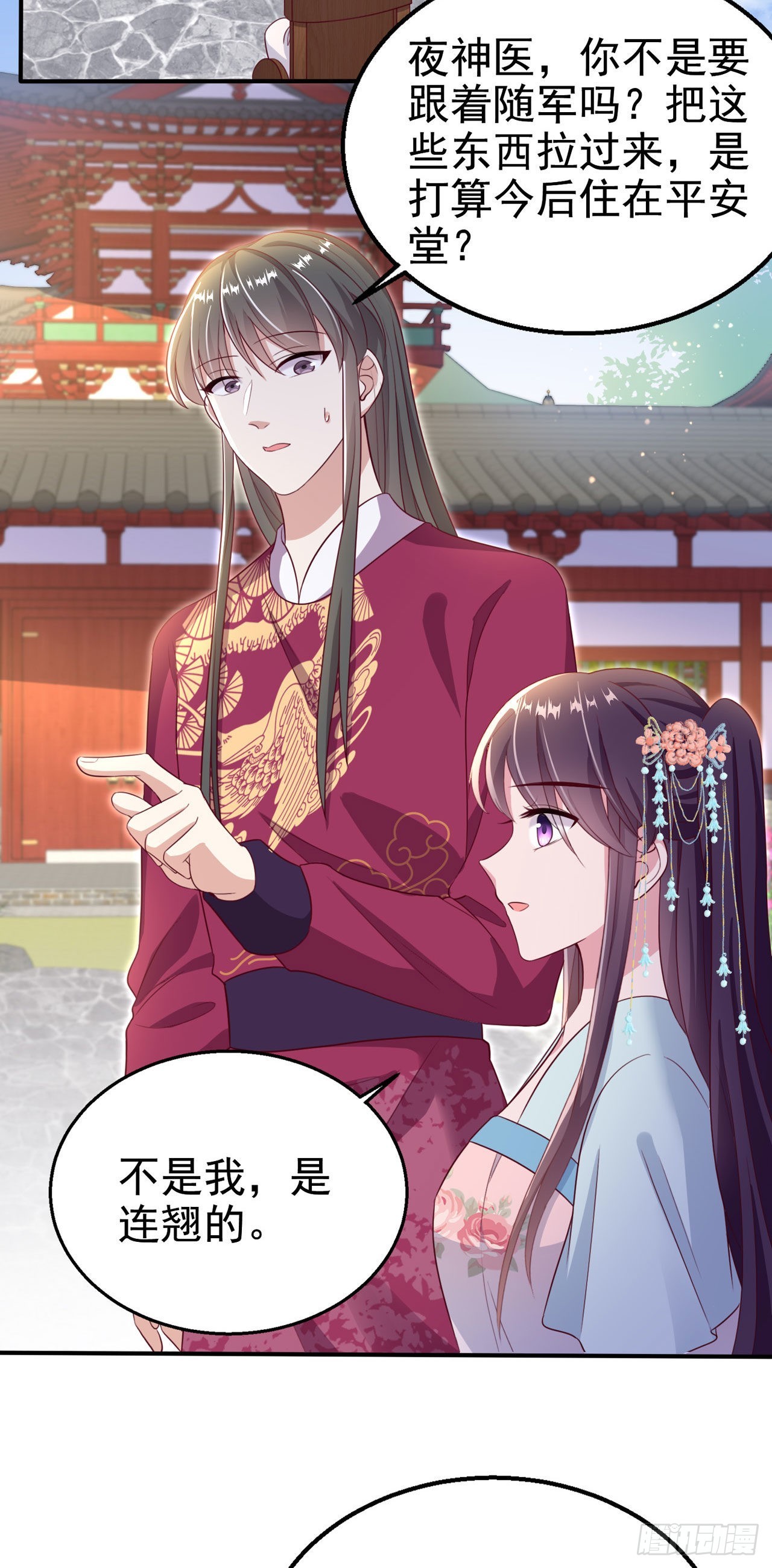第108话待你大婚之日35