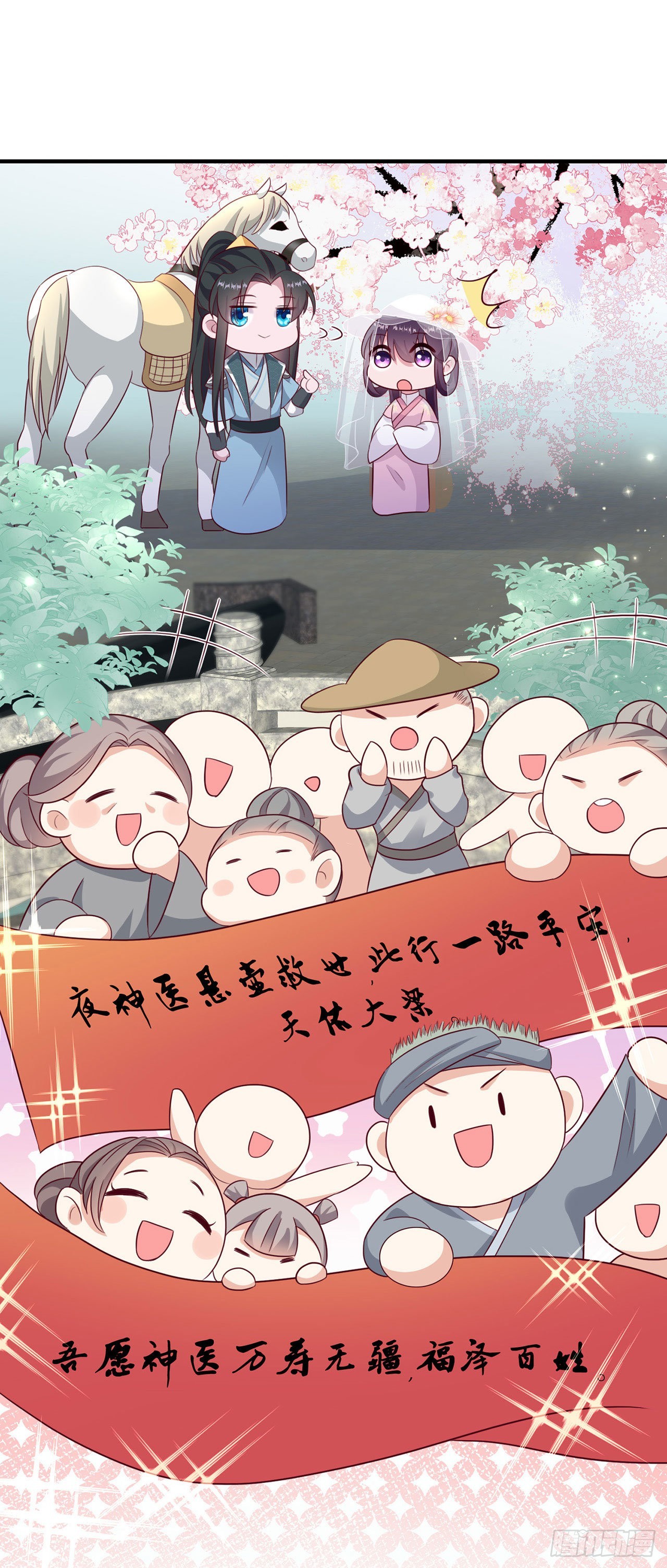 第111话深夜幽会7
