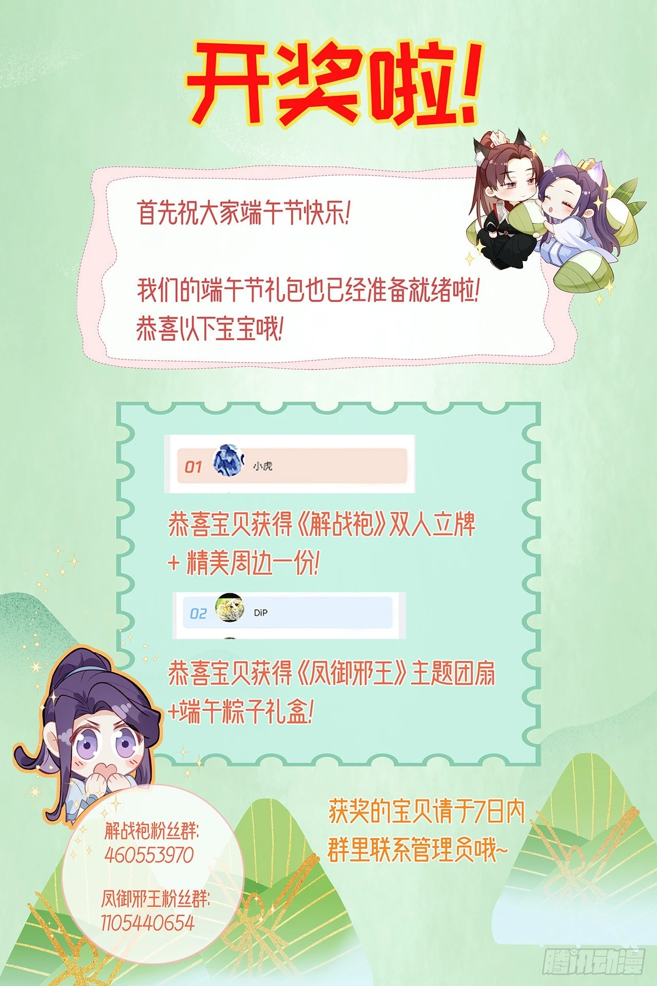 第103话  谢行……死了？！30