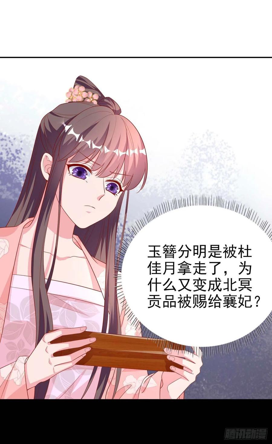 第44话 回忆33