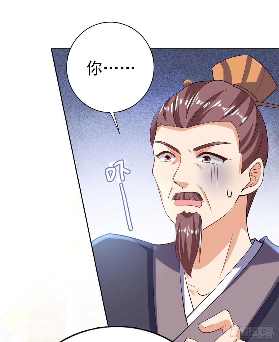 第68话 你可真是偏心啊！25