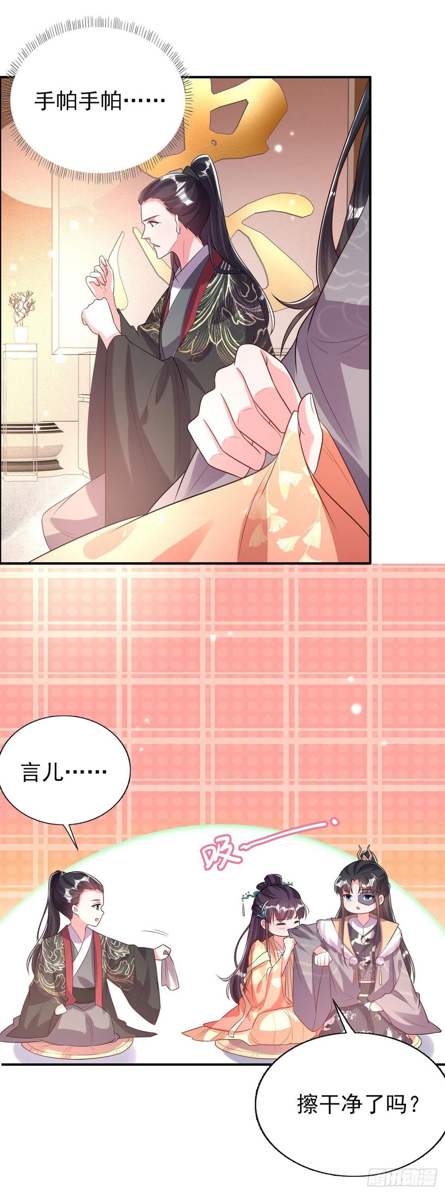 第80话 这恋爱的酸臭味！7