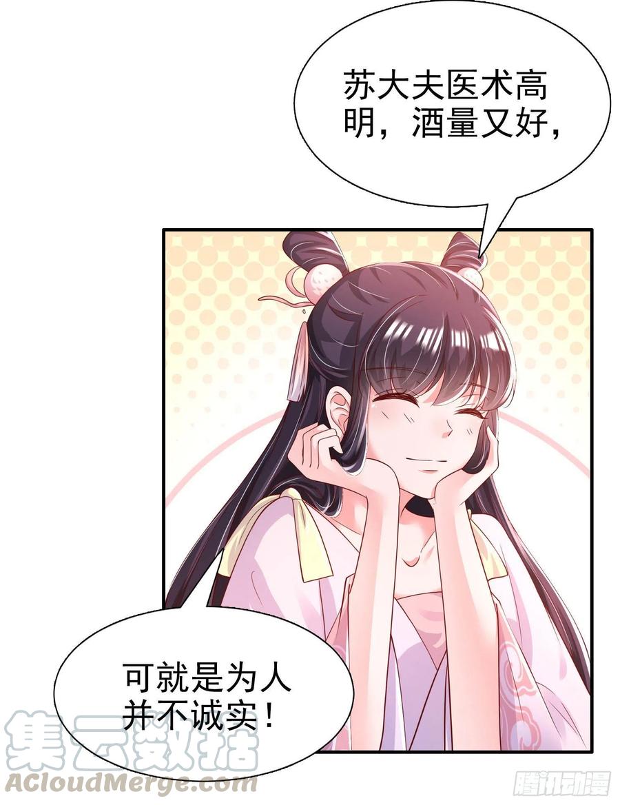 第83话 同床共枕32