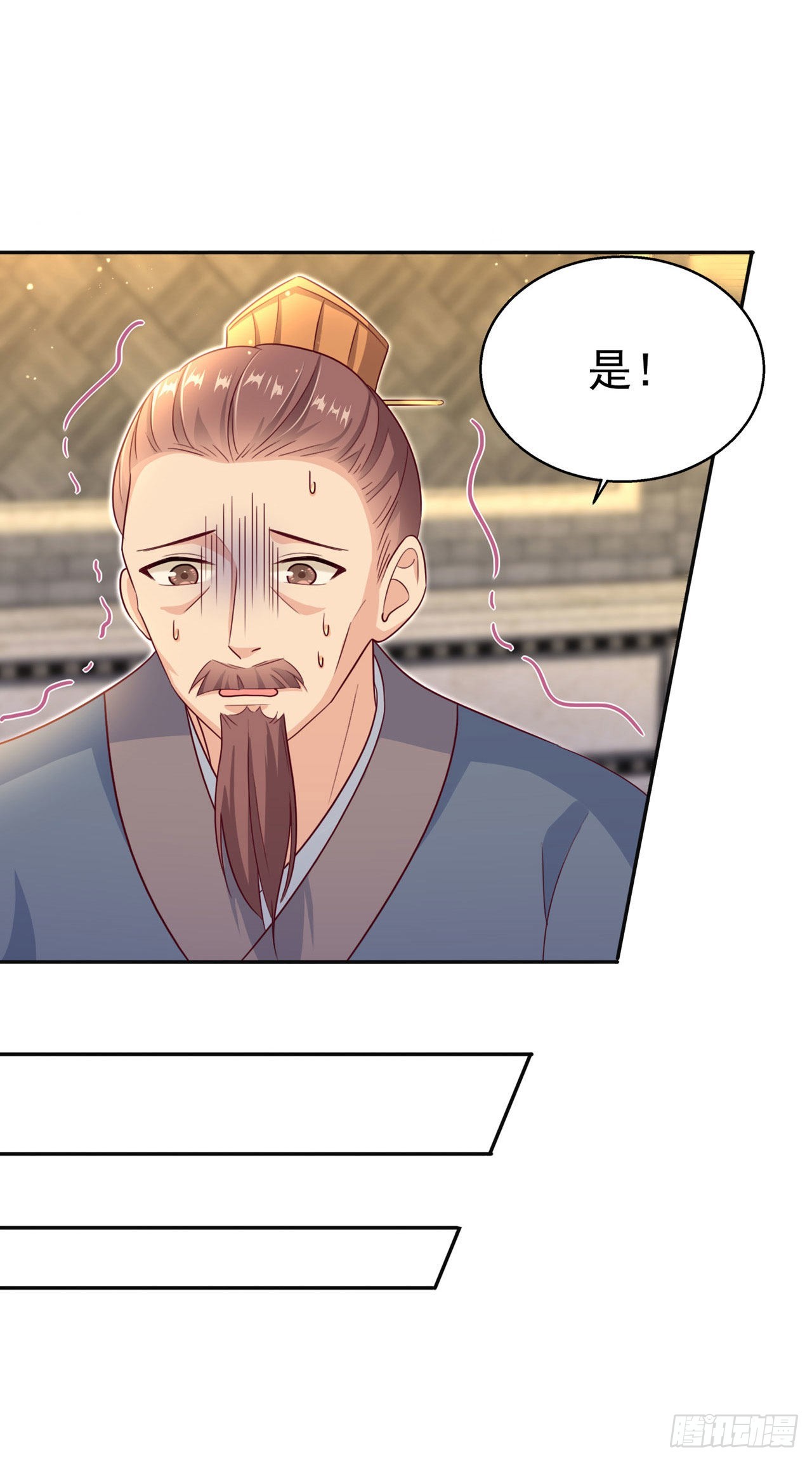 第105话  最喜欢阿宴了！3