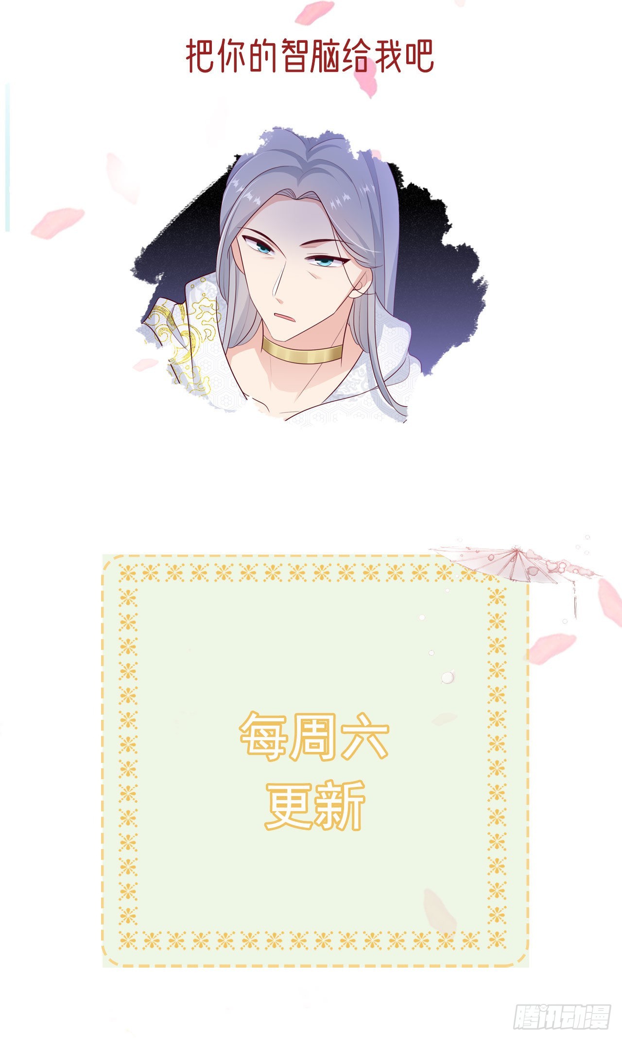 第131话 穿越时空34