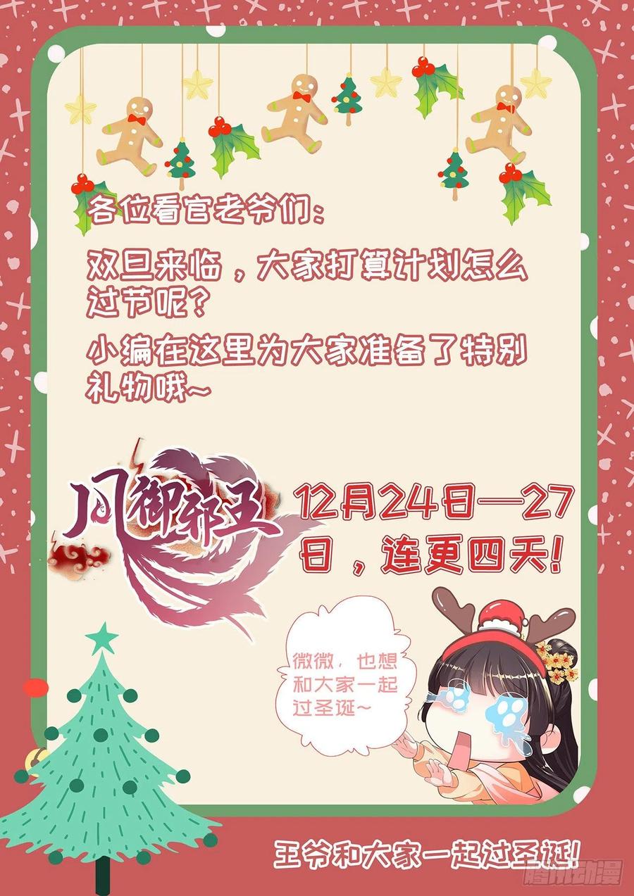 第45话 赏赐41