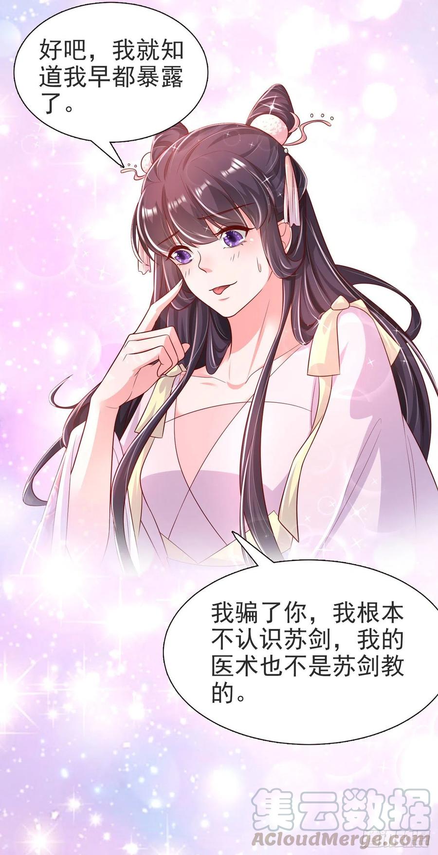 第83话 同床共枕18