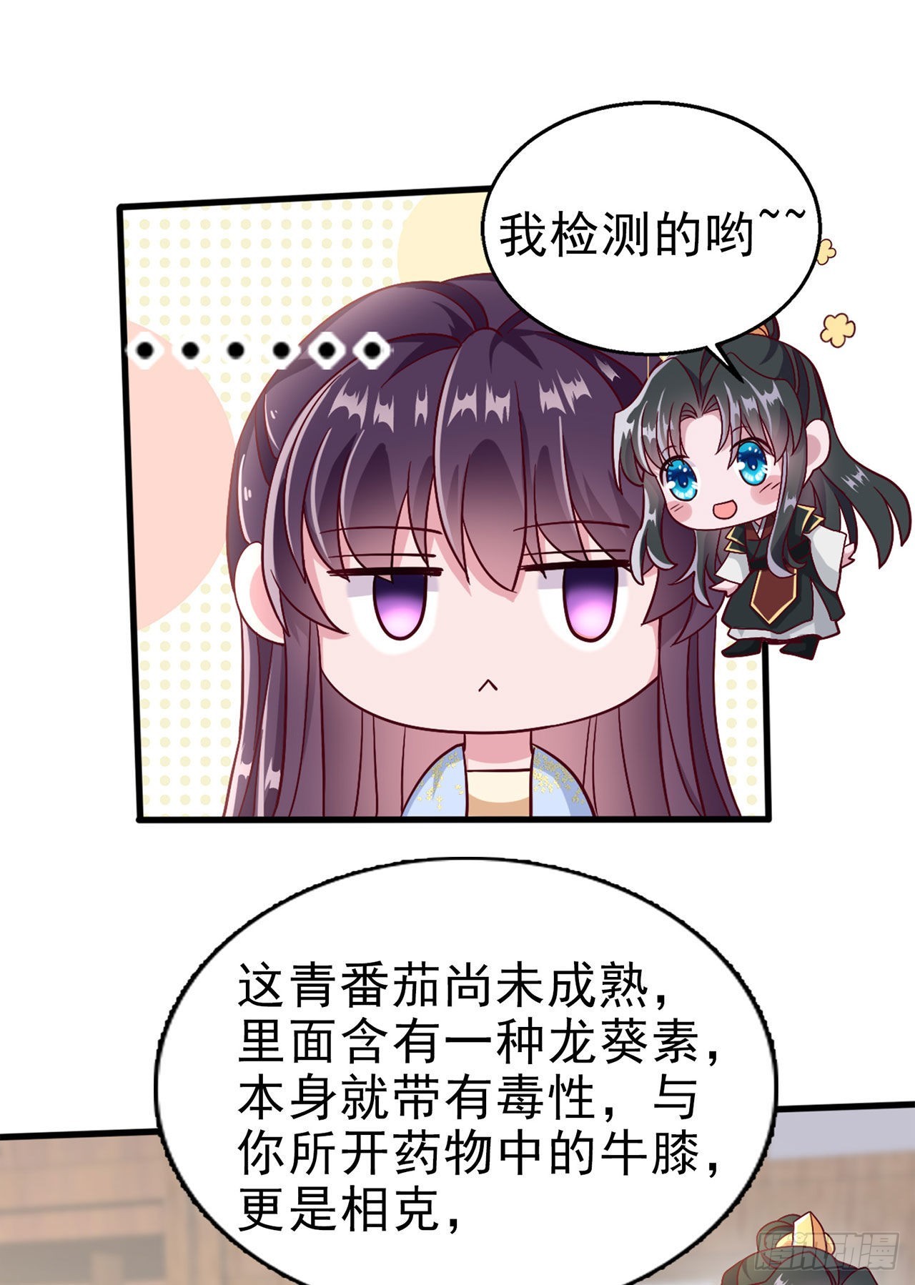 第96话  我会保护你4