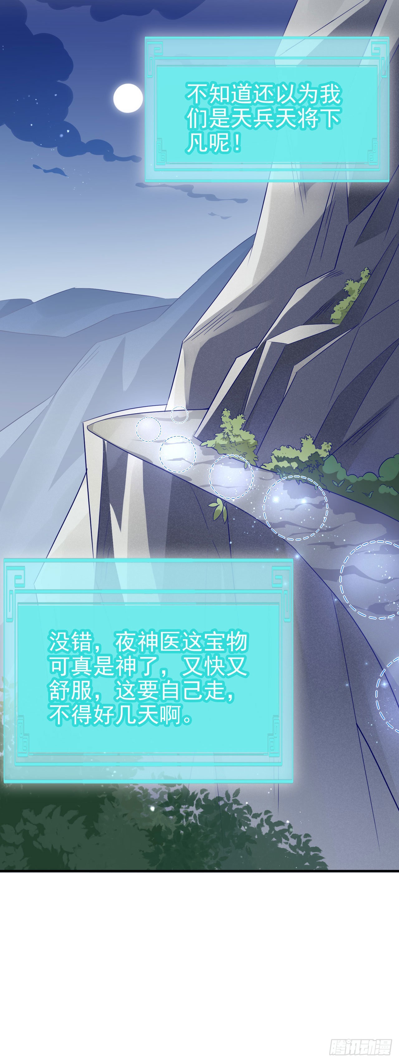 第121话初战大捷11