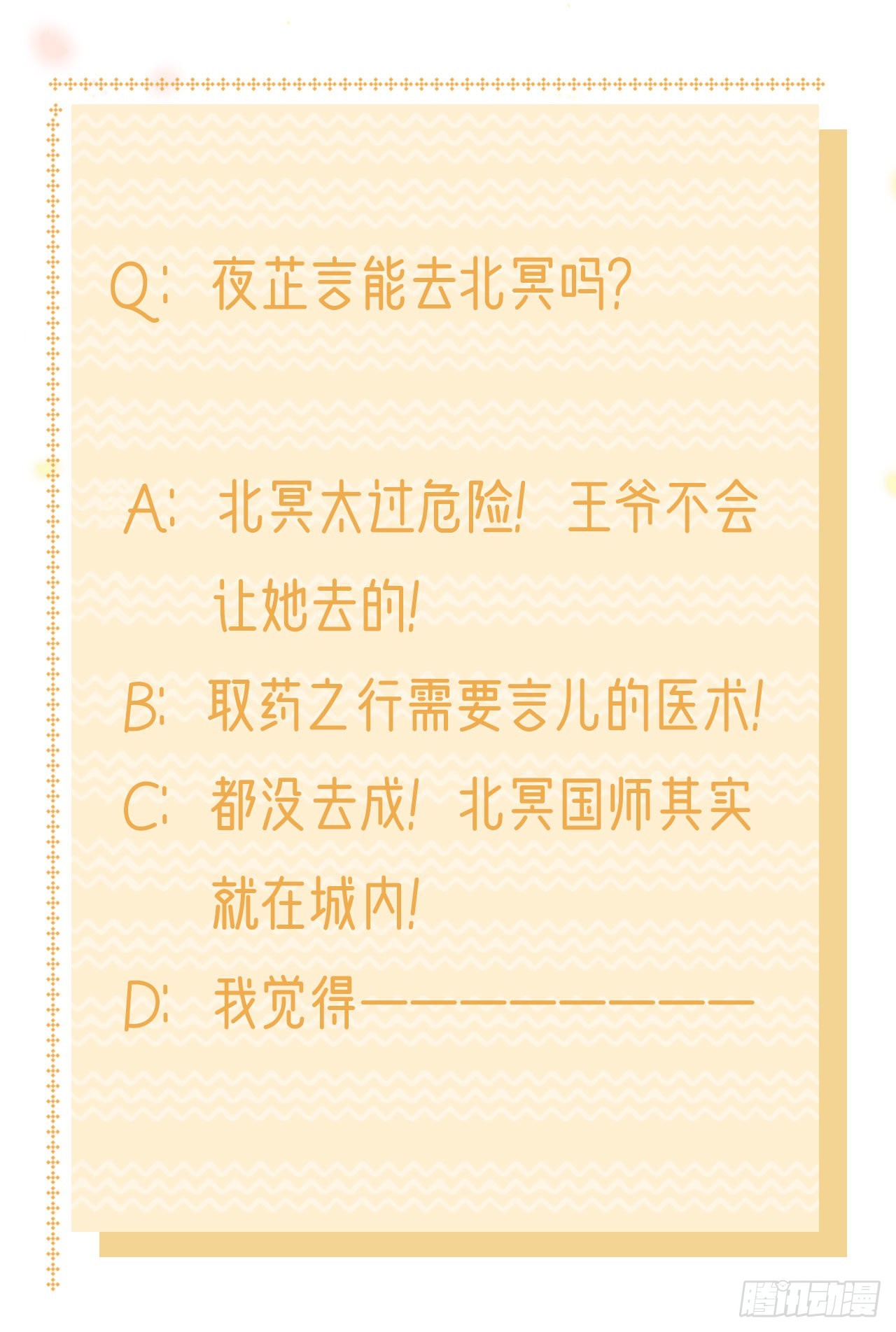 第105话  最喜欢阿宴了！31