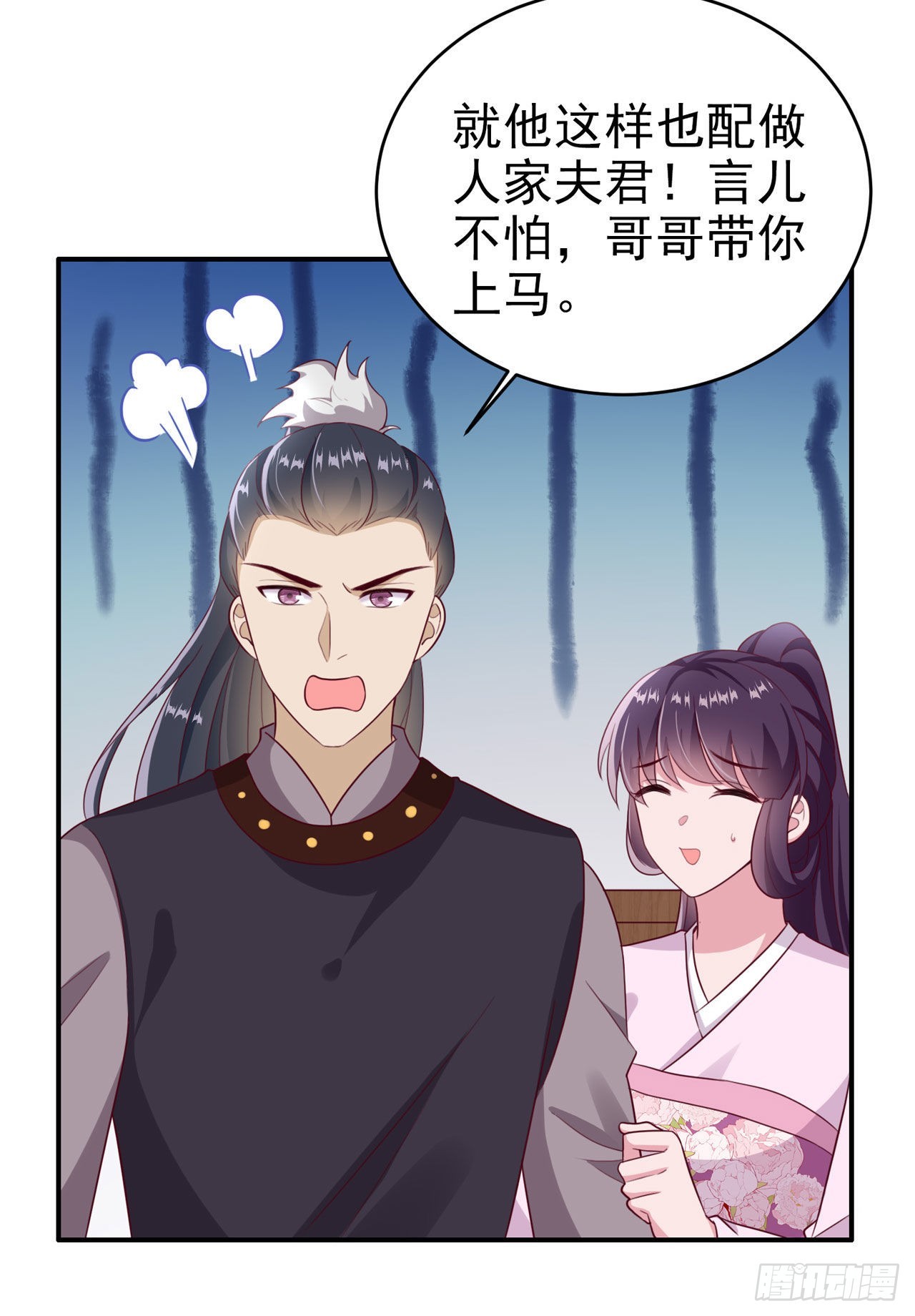 第115话双人轮椅约会9