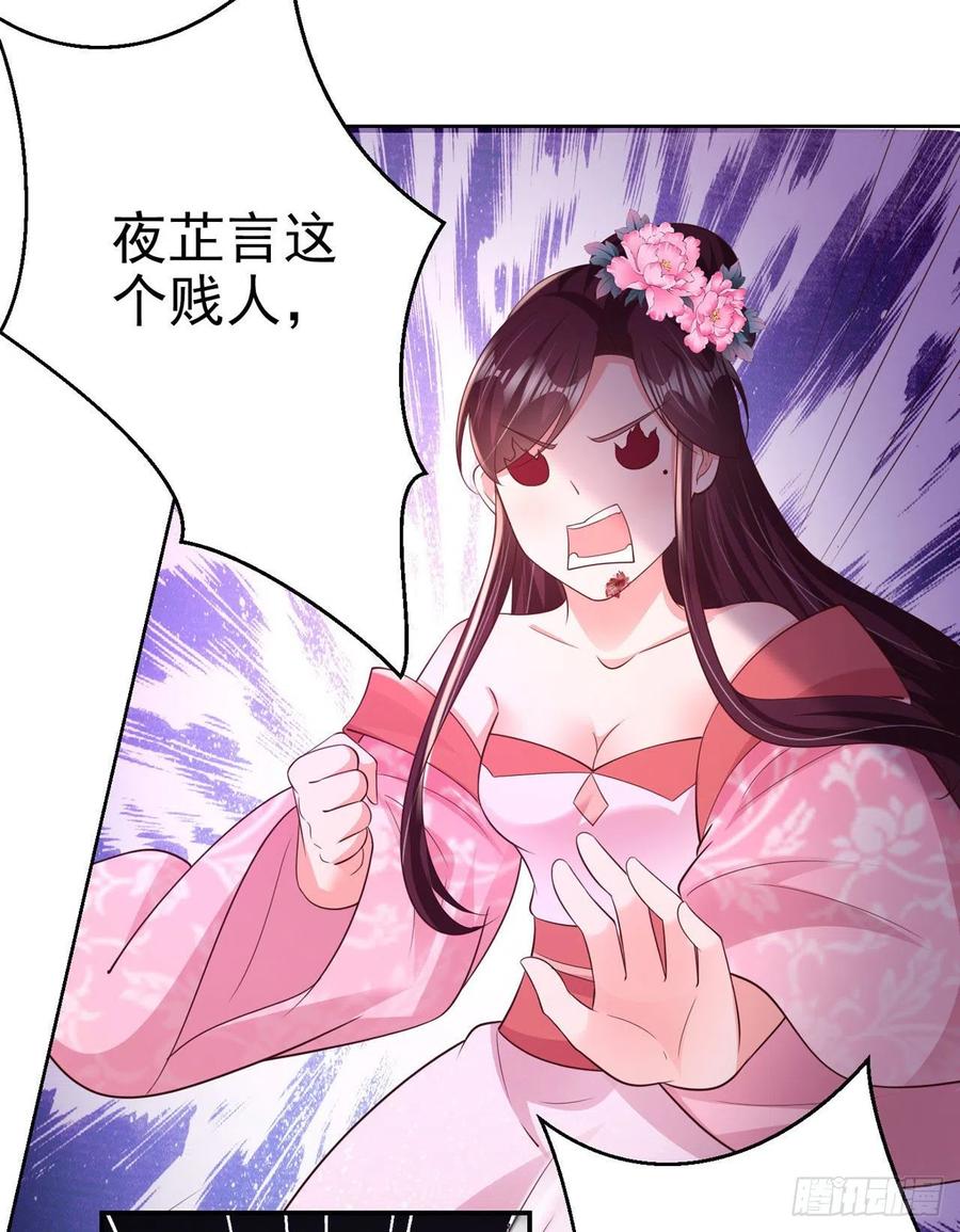 第69话 扒了你的乌纱帽29