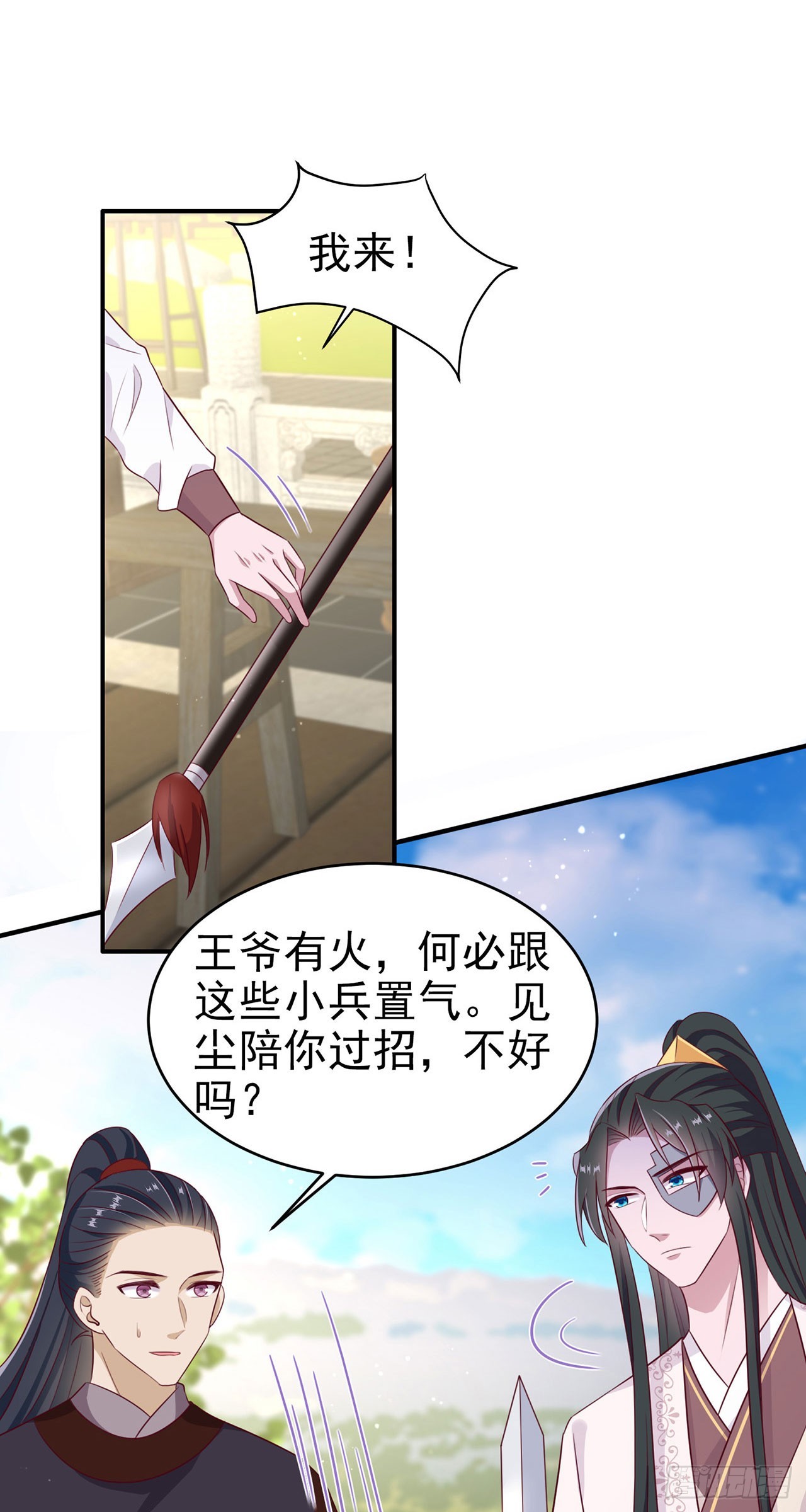 第134话 我要见王爷！23