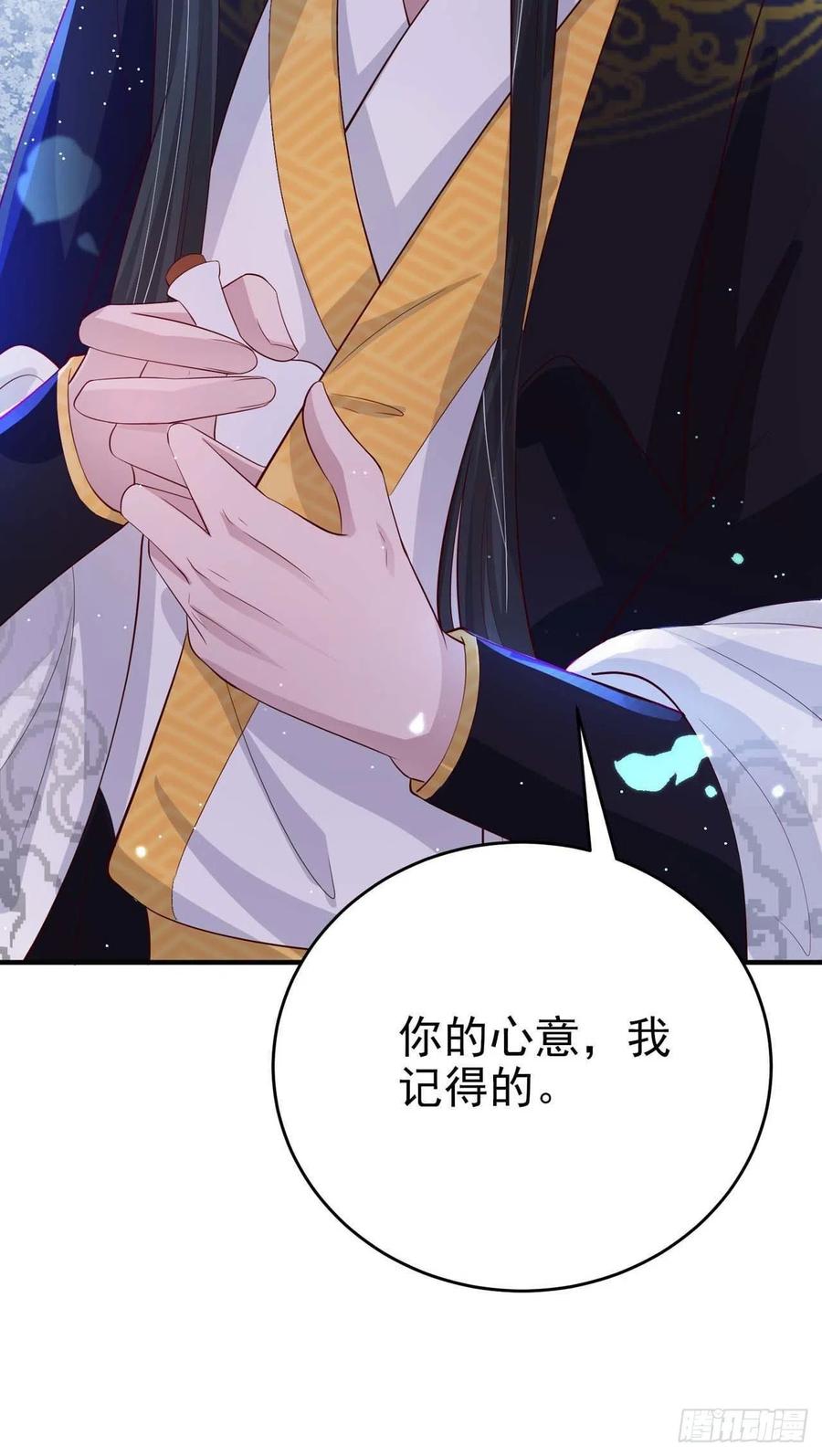 第46话 你的心意51
