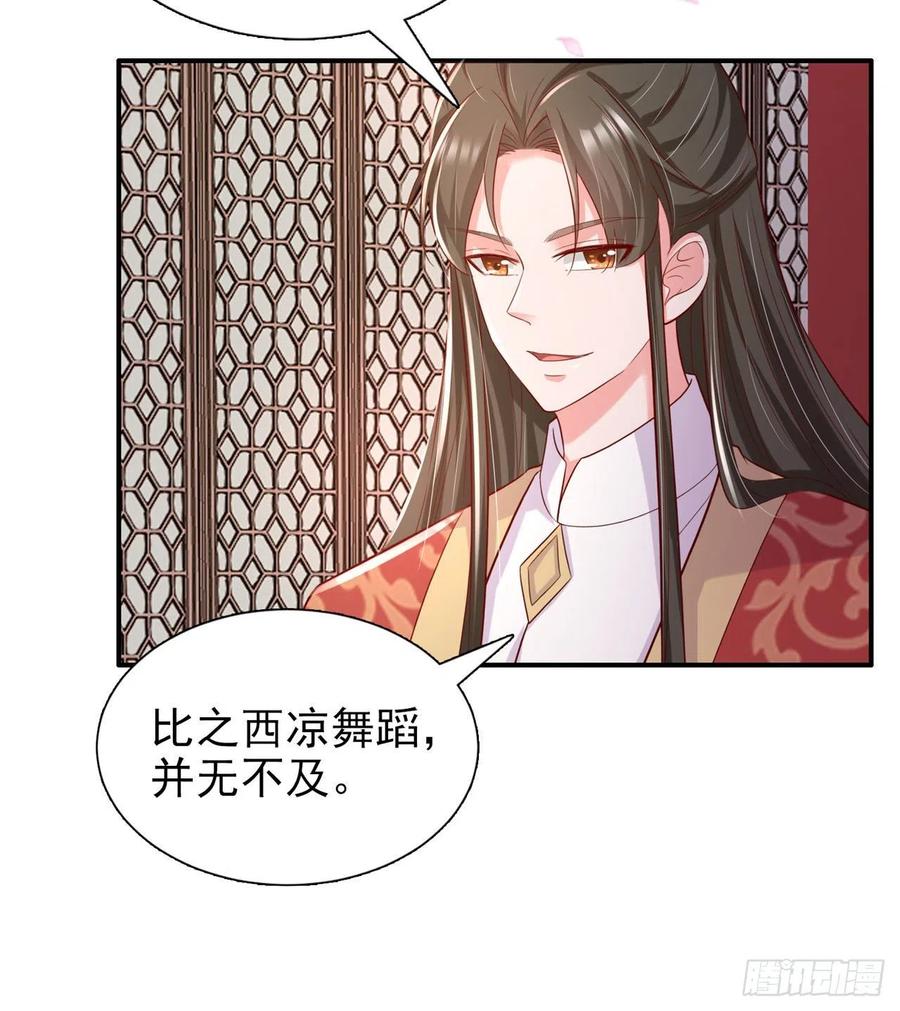 第91话 成为你的男人15
