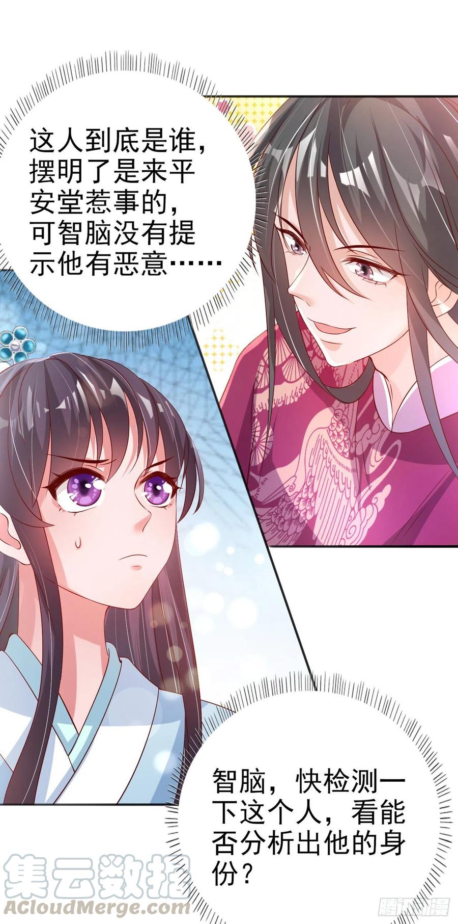 第63话 试探？！6