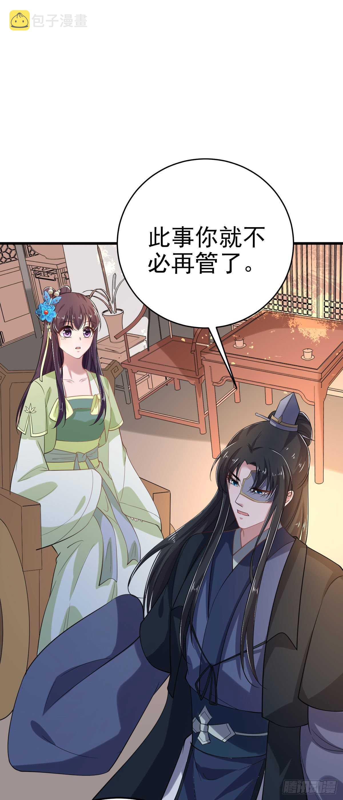 第31话 王爷太帅了37