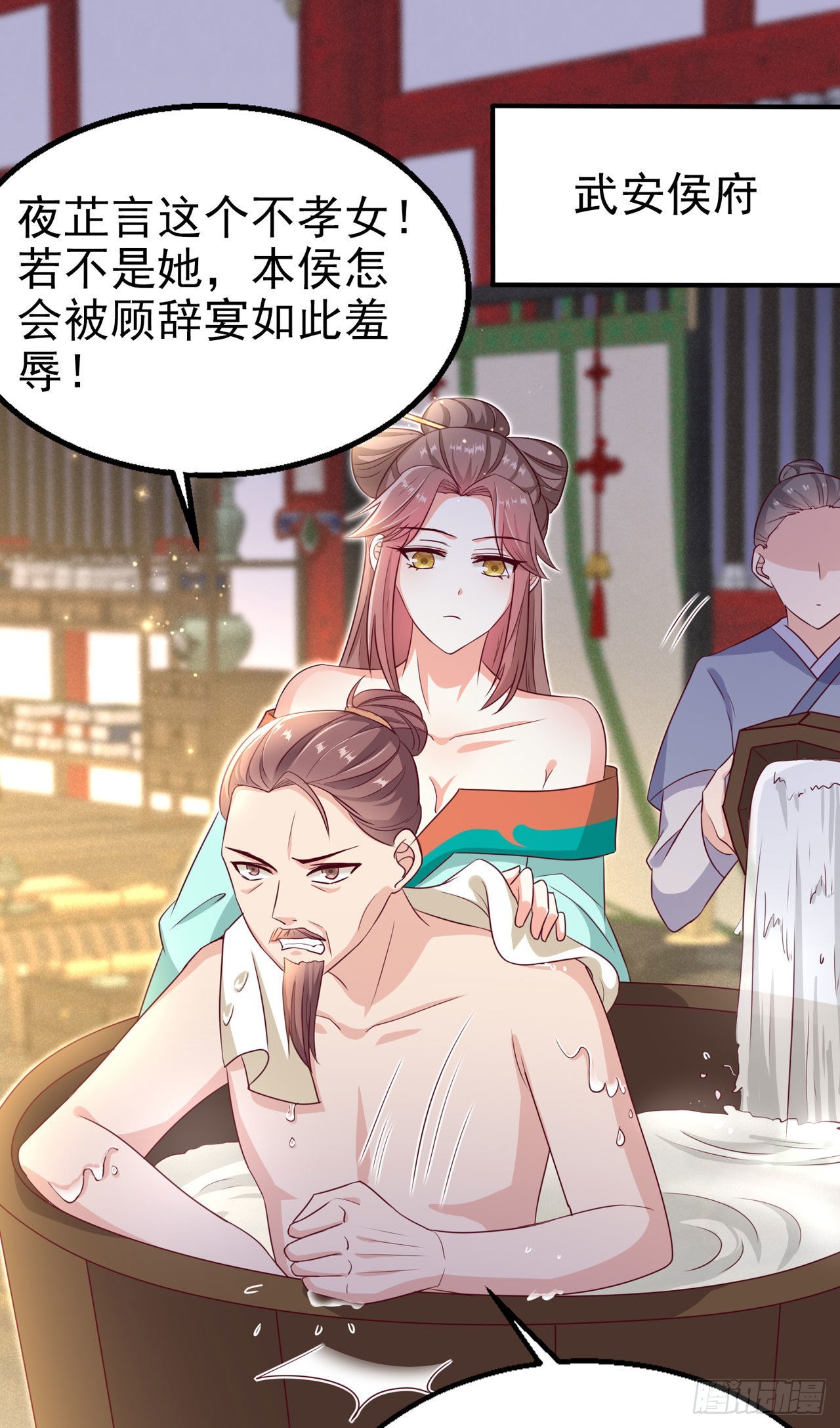 第105话  最喜欢阿宴了！17