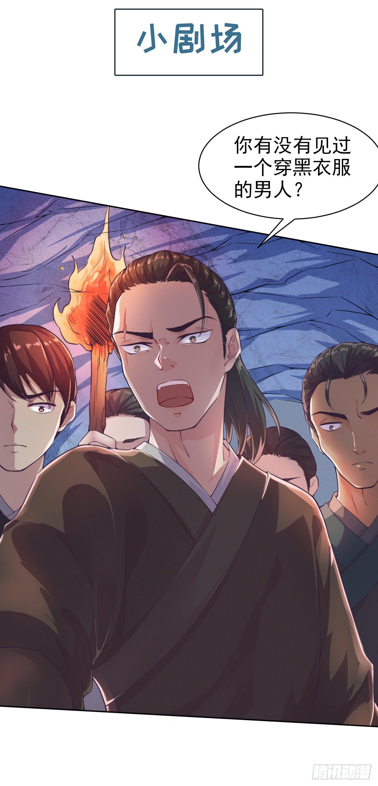 第3话 危险靠近36