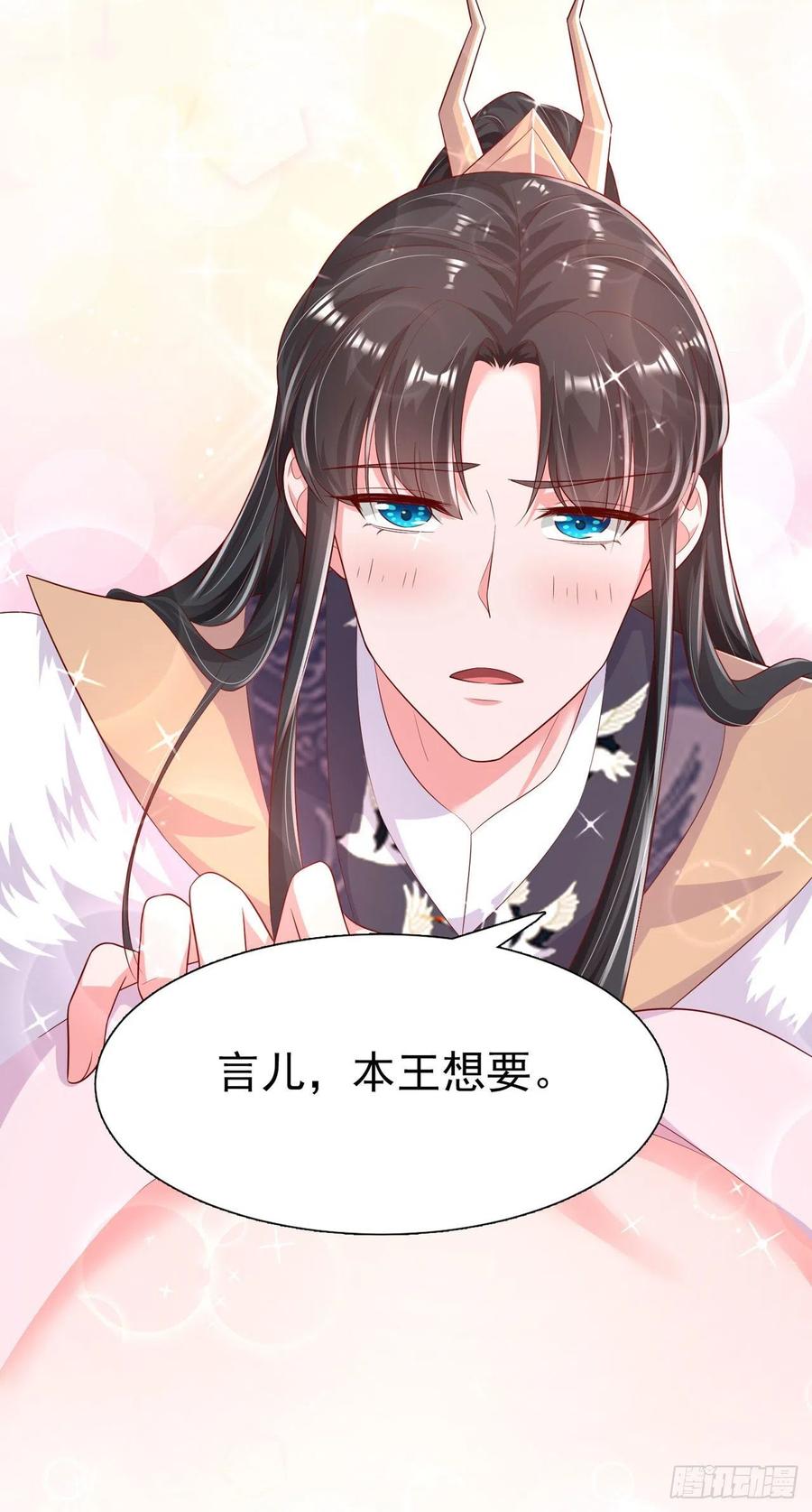 第82话 本王想要25