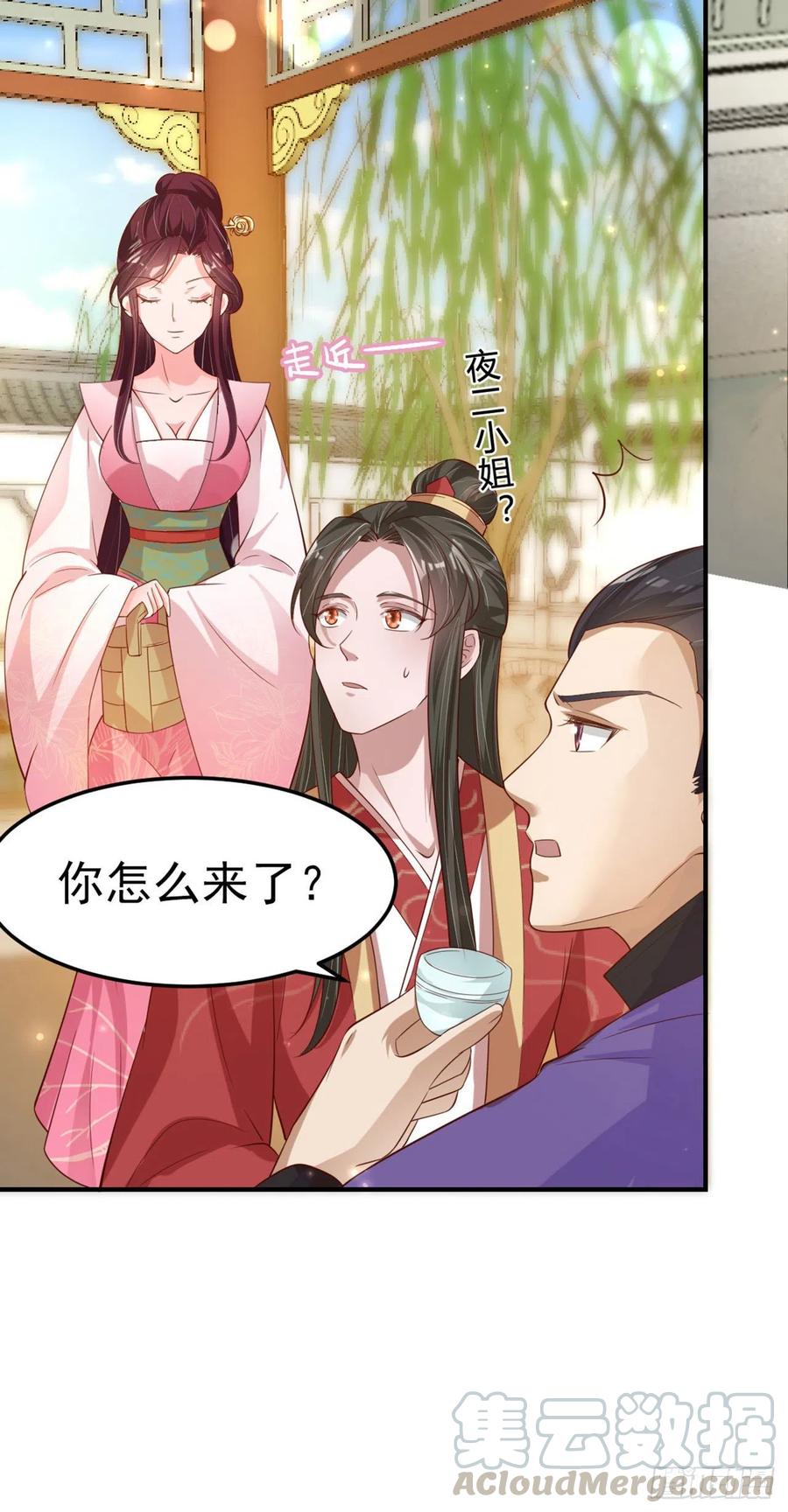 第56话 桂花糕21