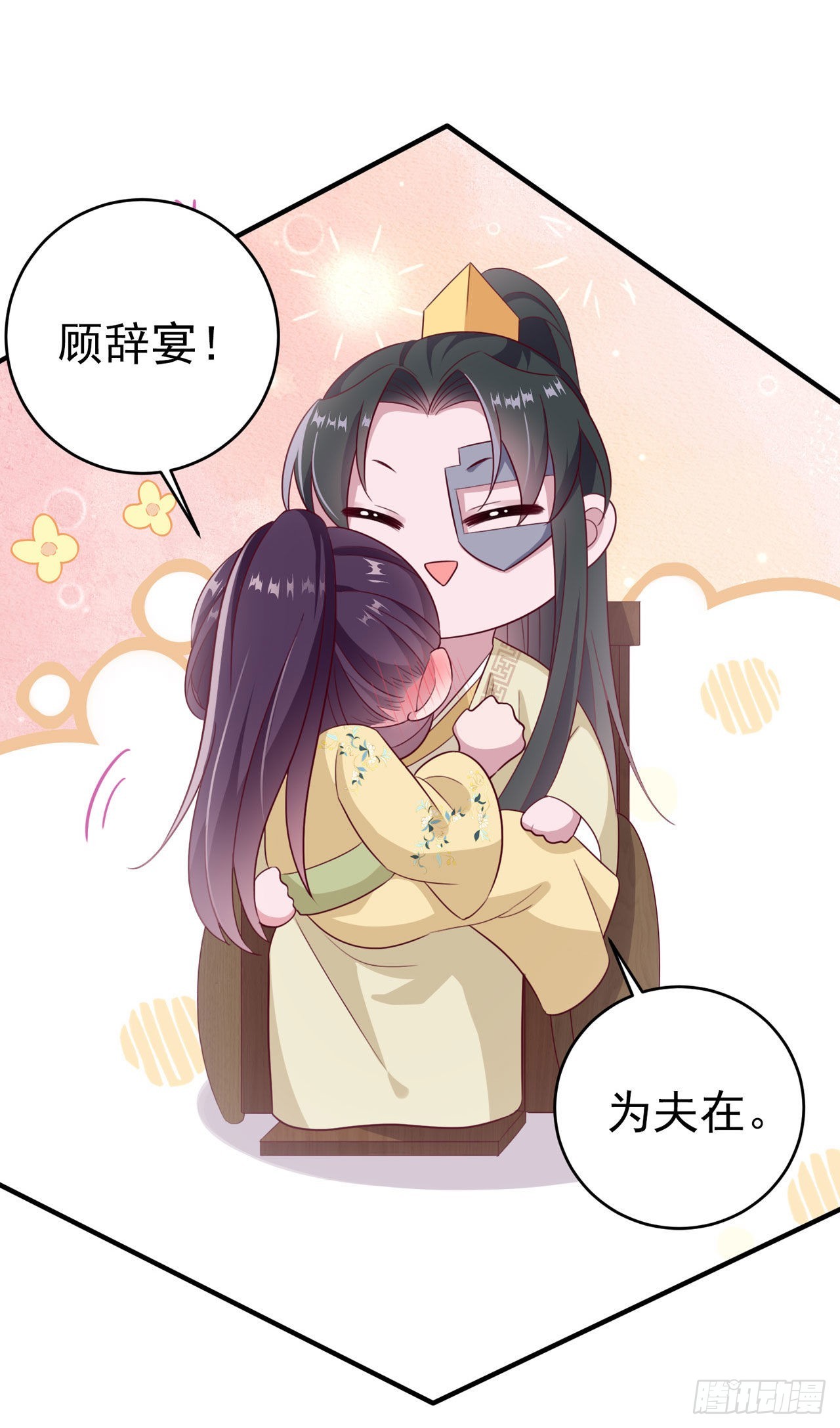 第114话言儿很失望？15