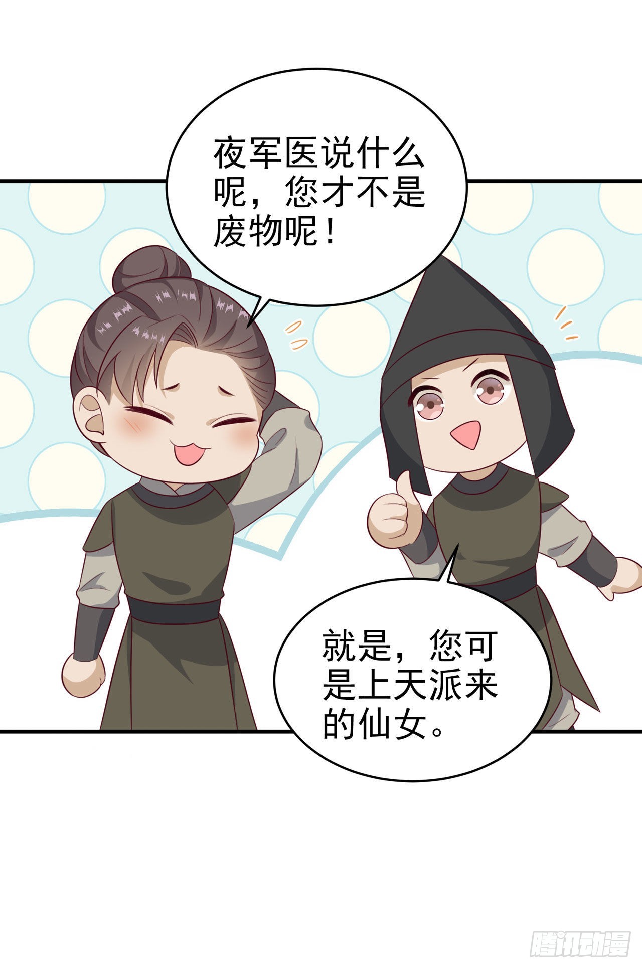 第124话王妃这么受欢迎？31