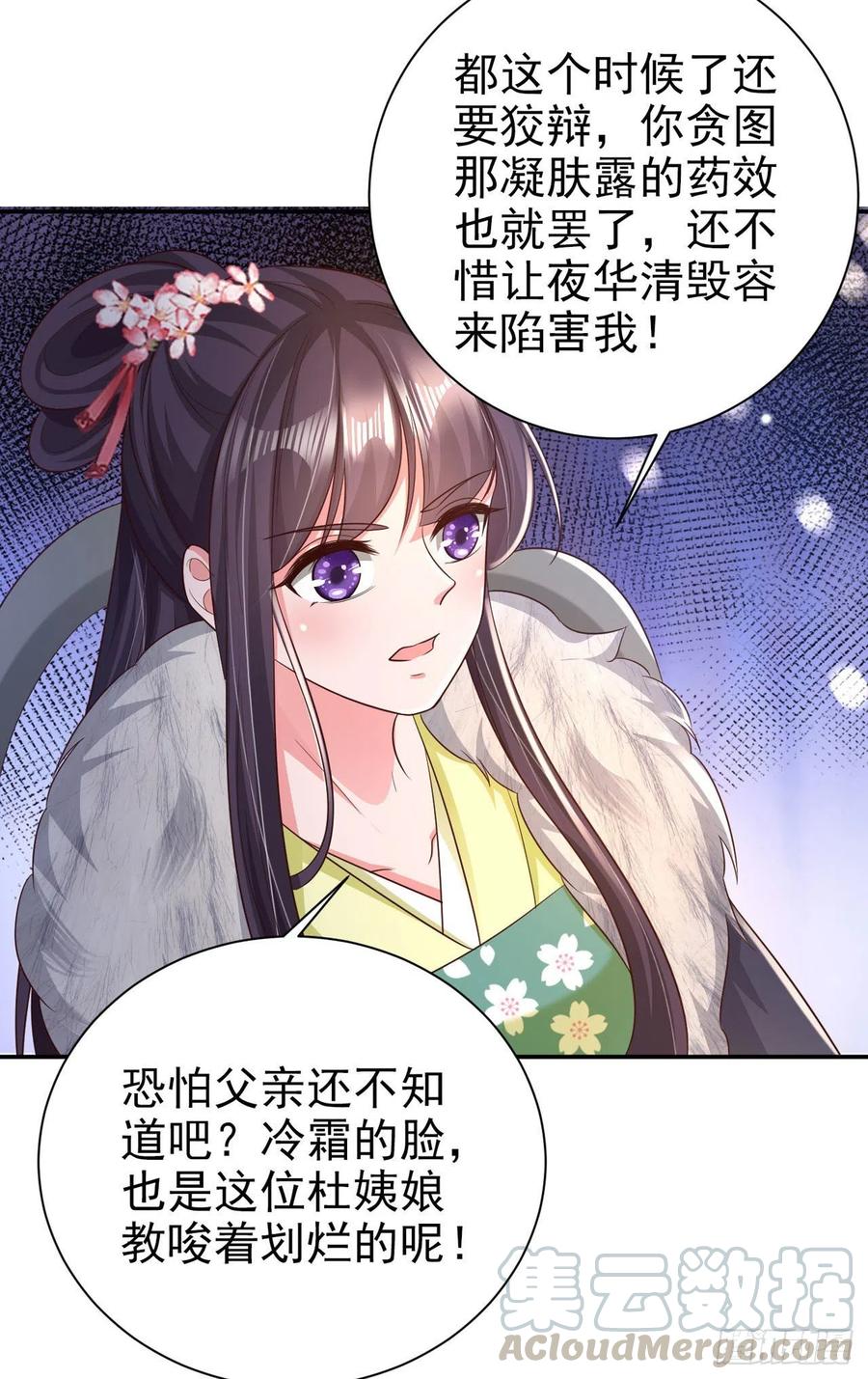 第74话：言儿，接吻要专心4